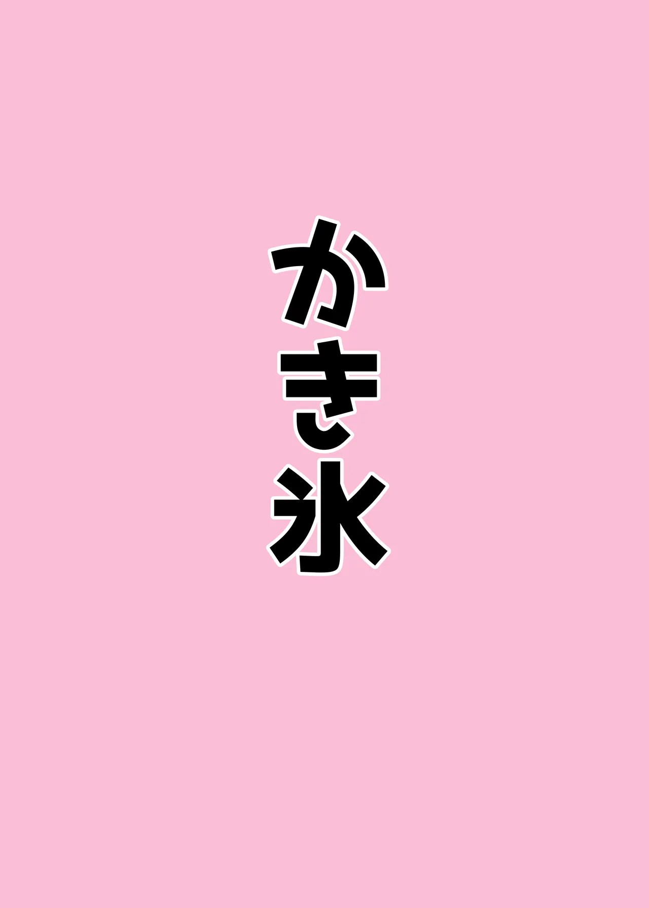 オンオオン - page15