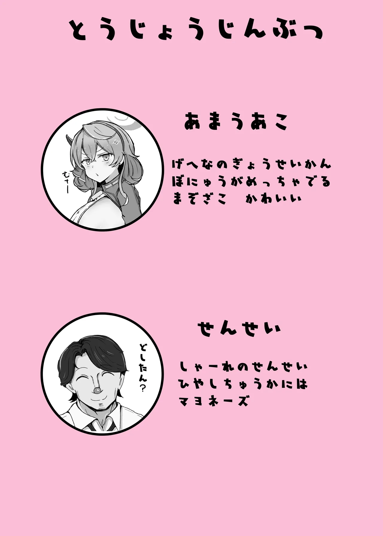 オンオオン - page2