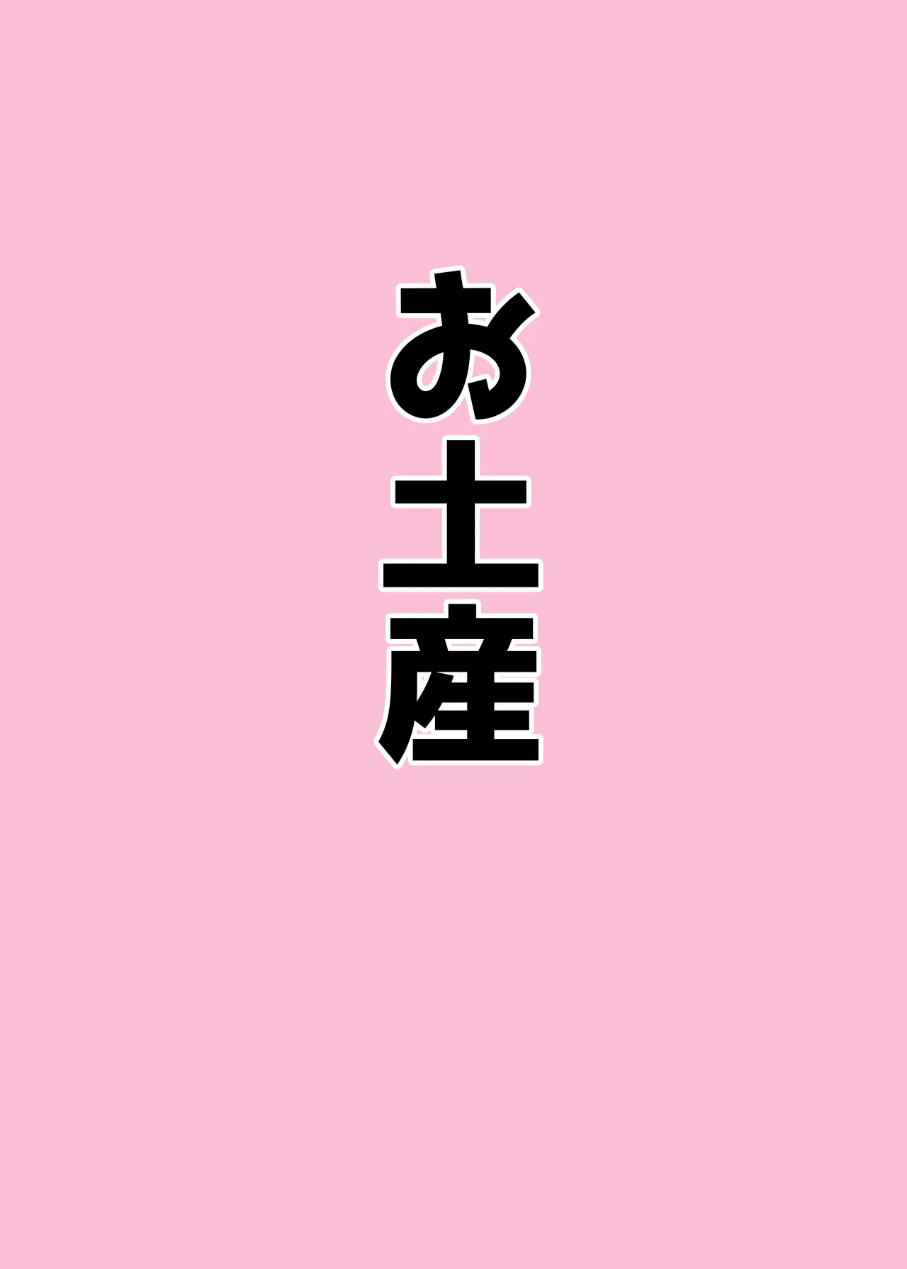 オンオオン - page23