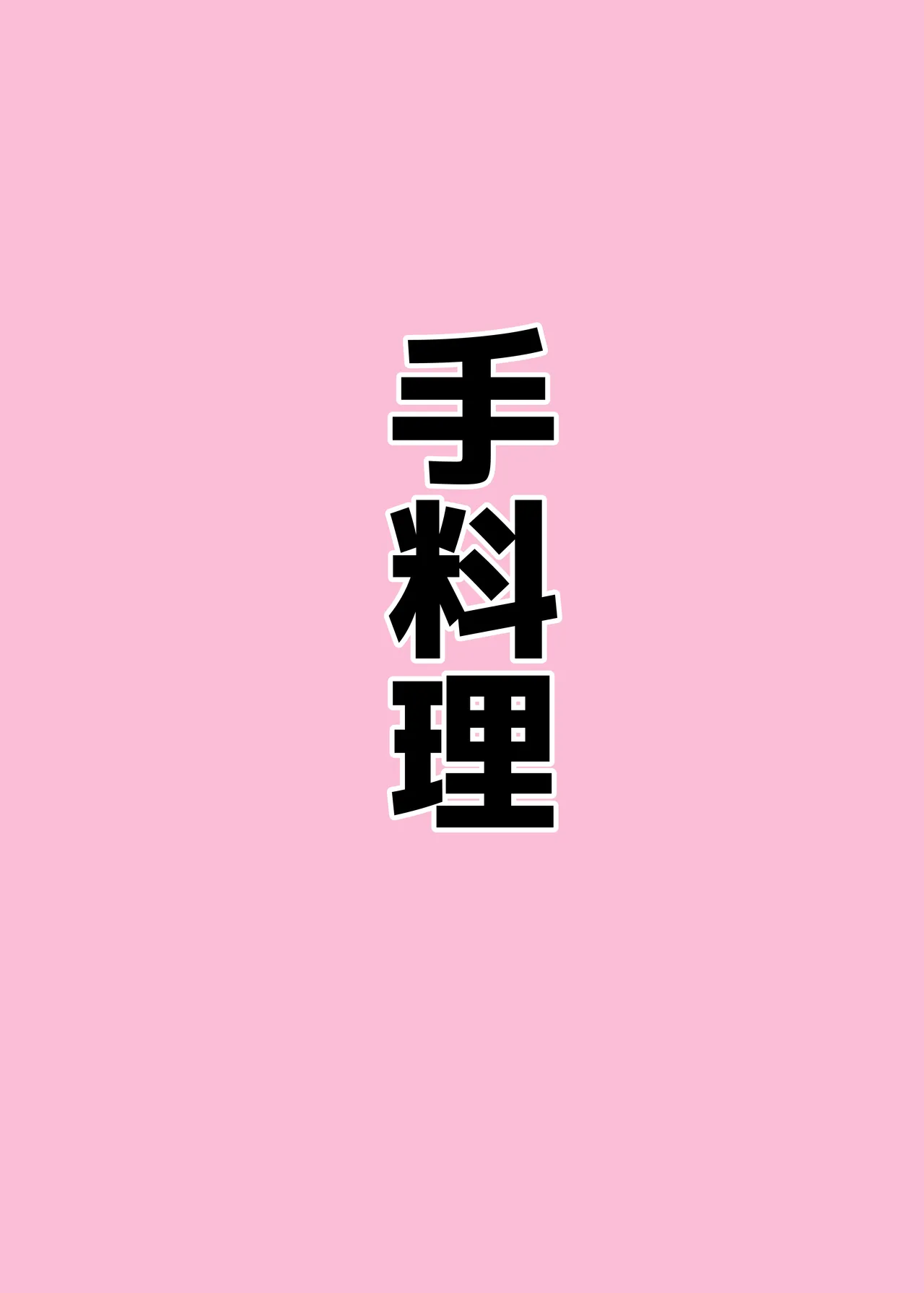オンオオン - page31