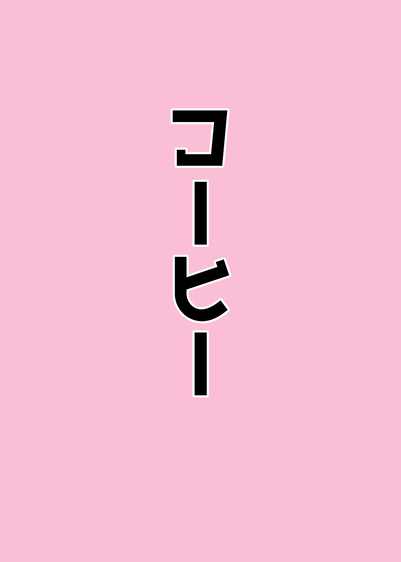 オンオオン - page35