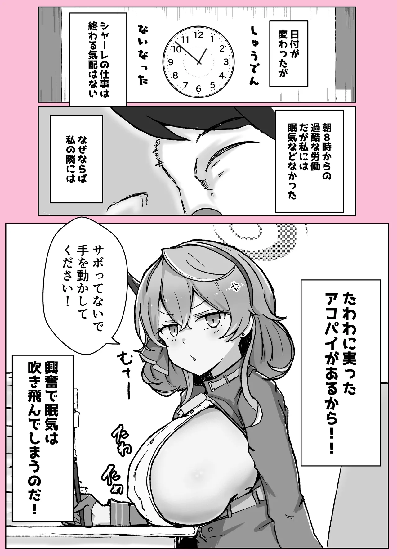 オンオオン - page40