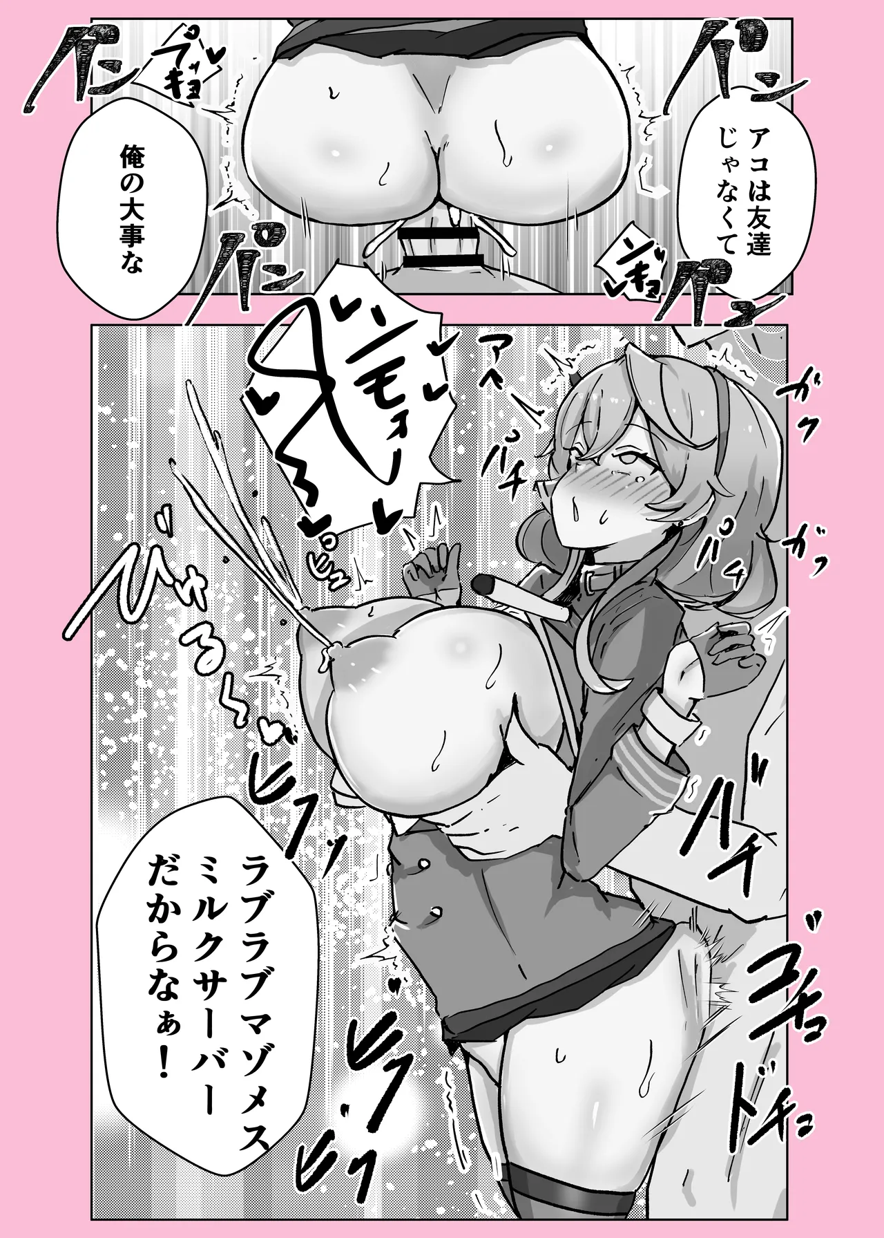 オンオオン - page46
