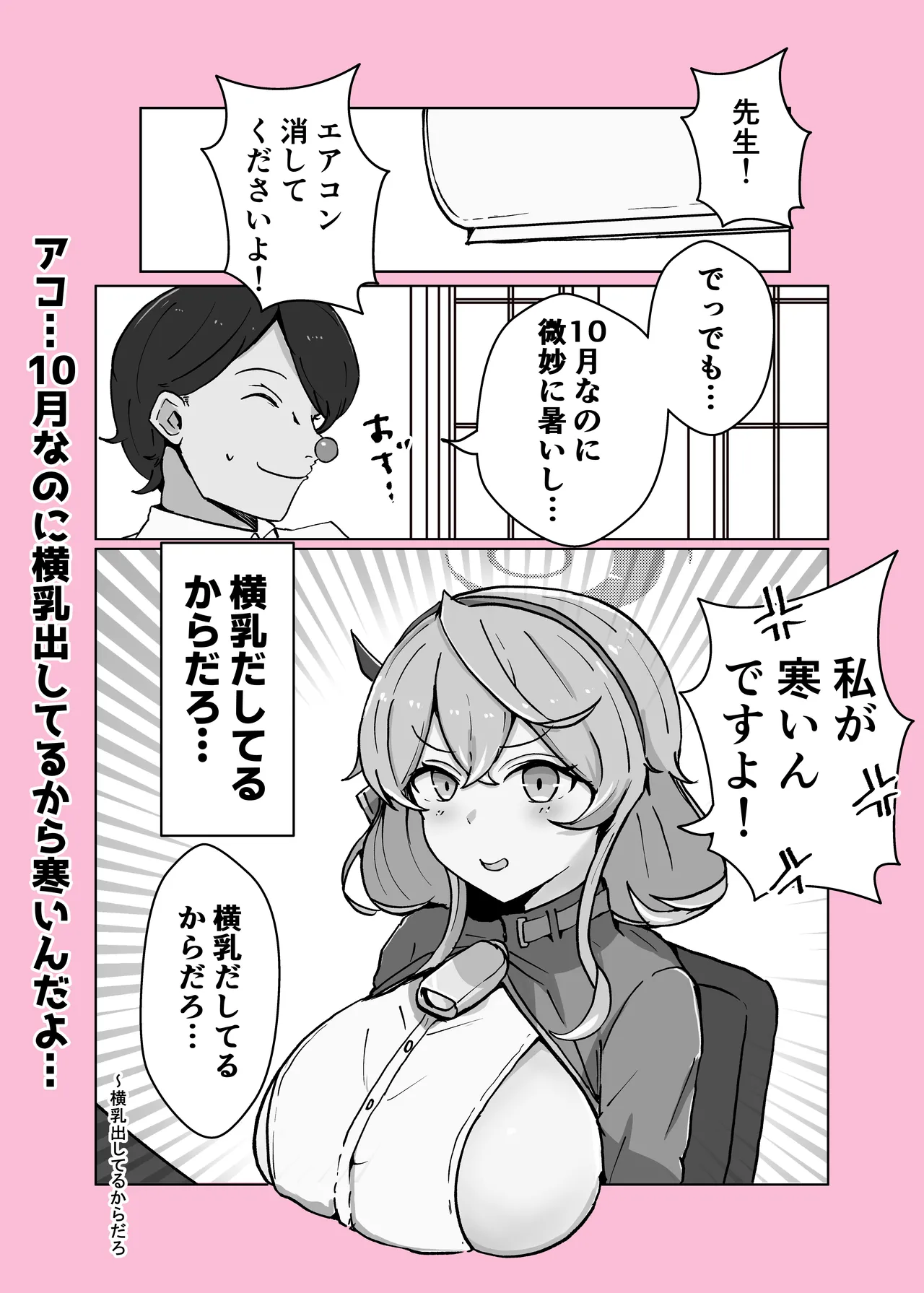 オンオオン - page48