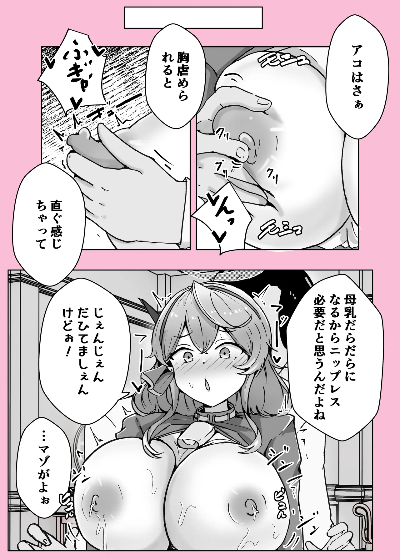 オンオオン - page57