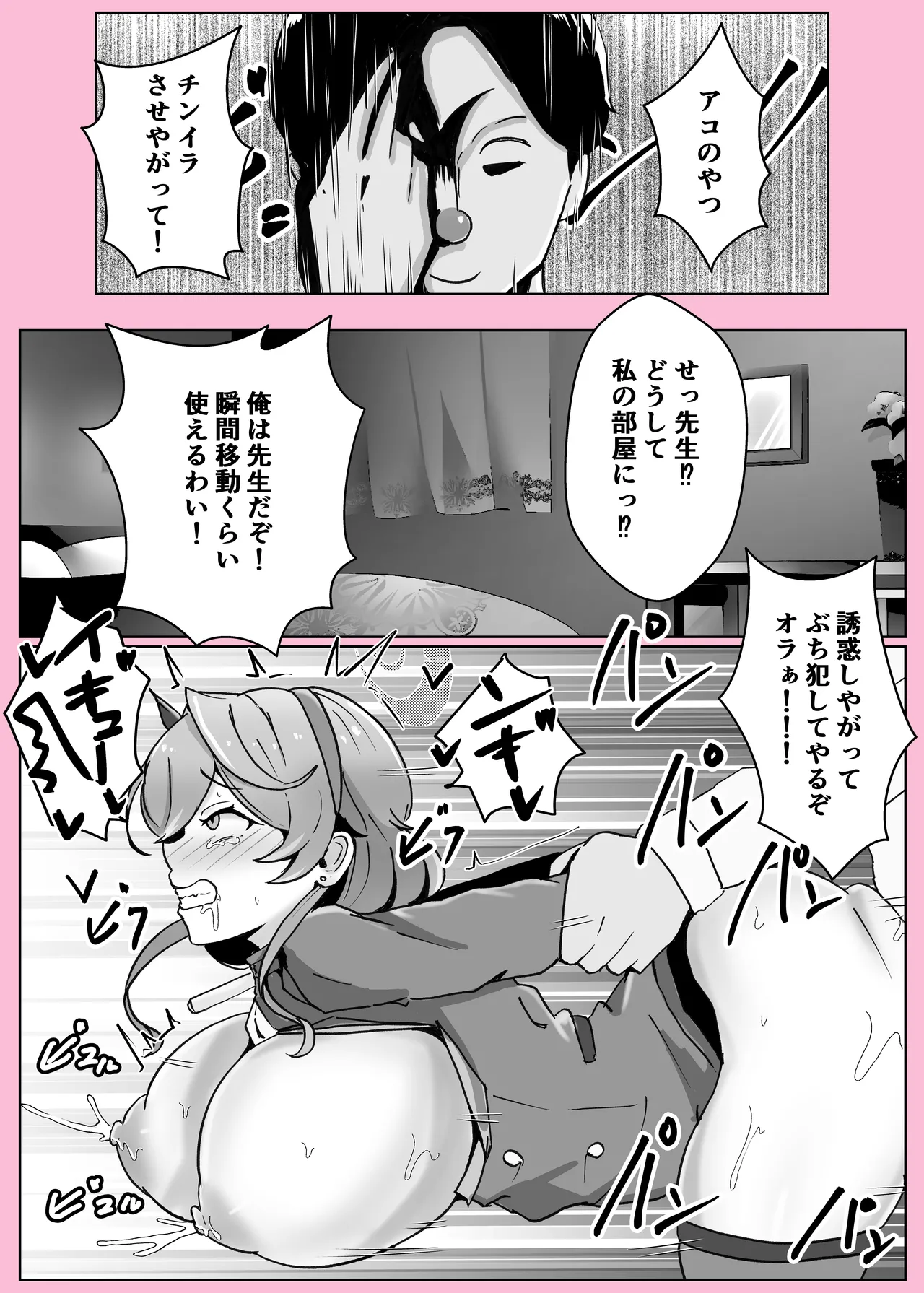 オンオオン - page61