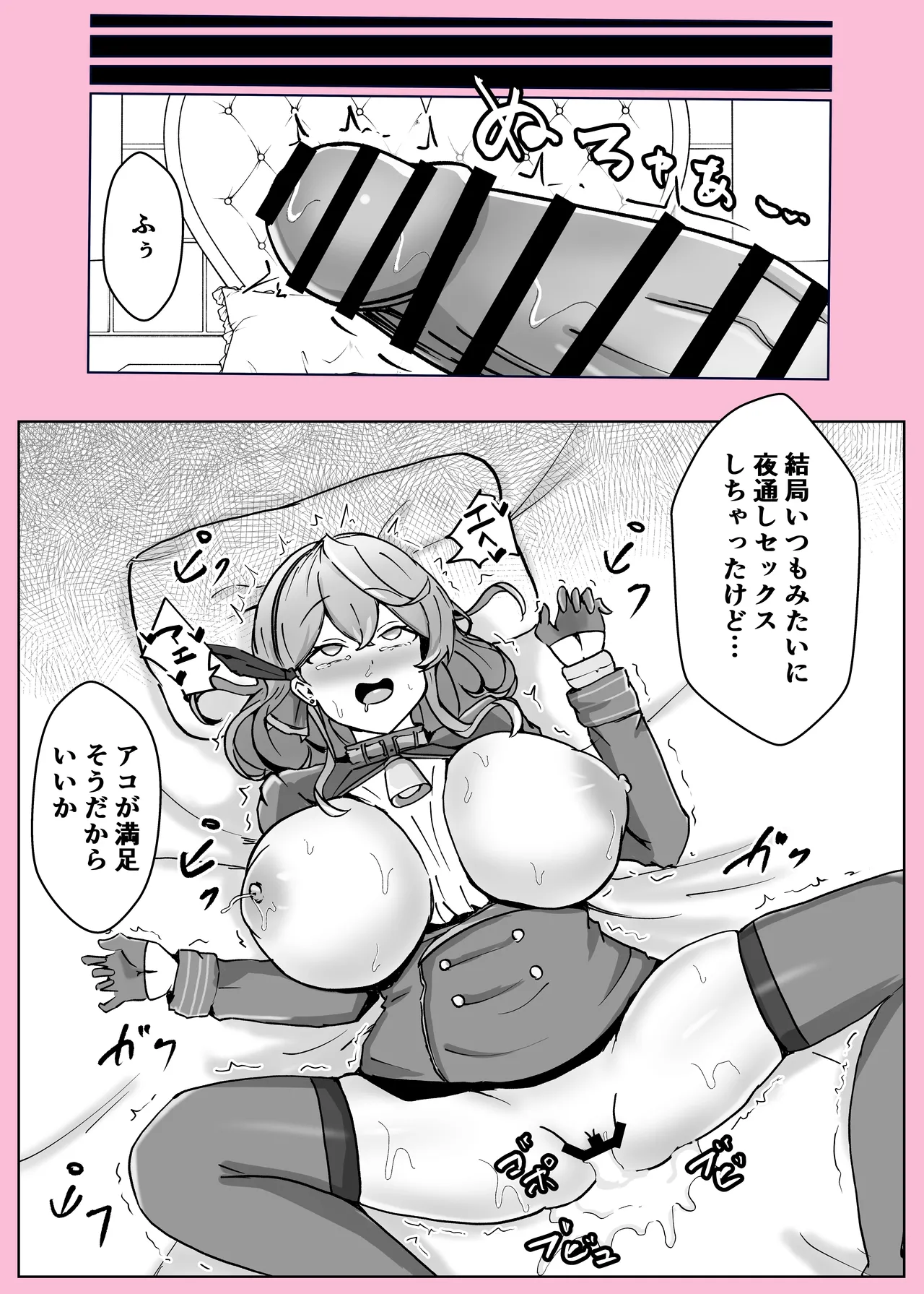 オンオオン - page62