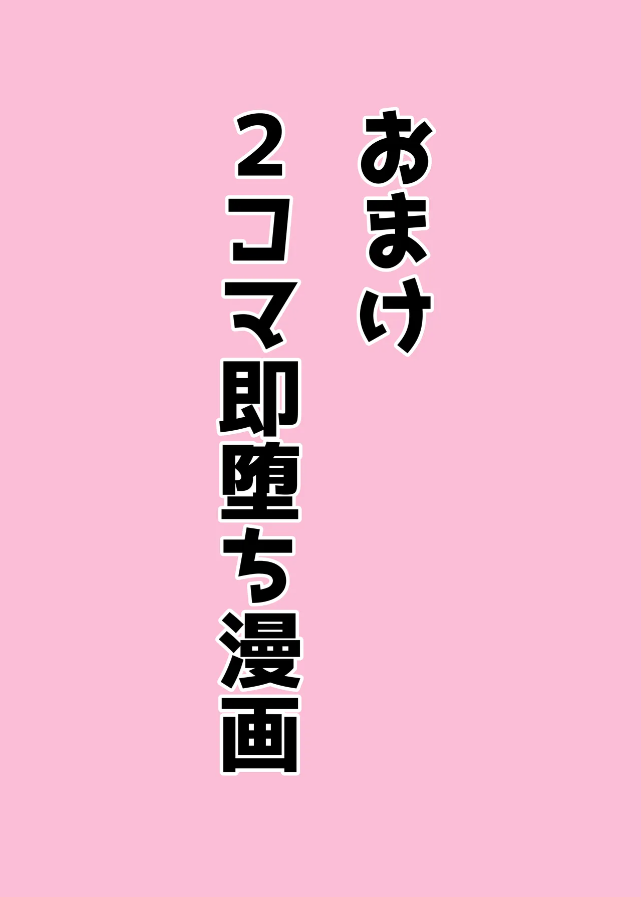 オンオオン - page63