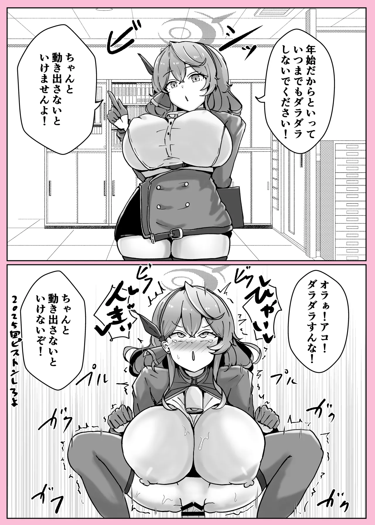 オンオオン - page64