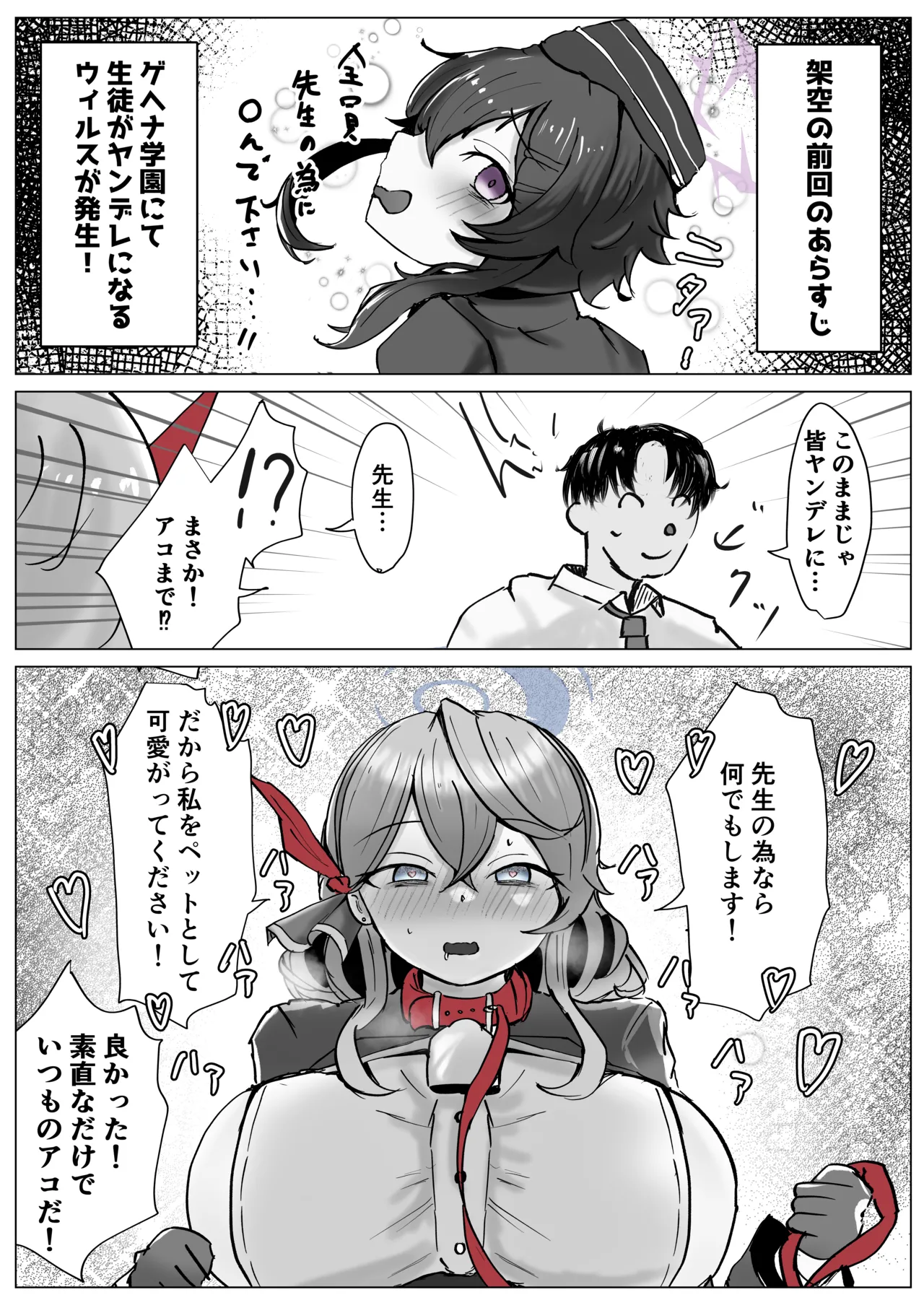 アコプラ - page12