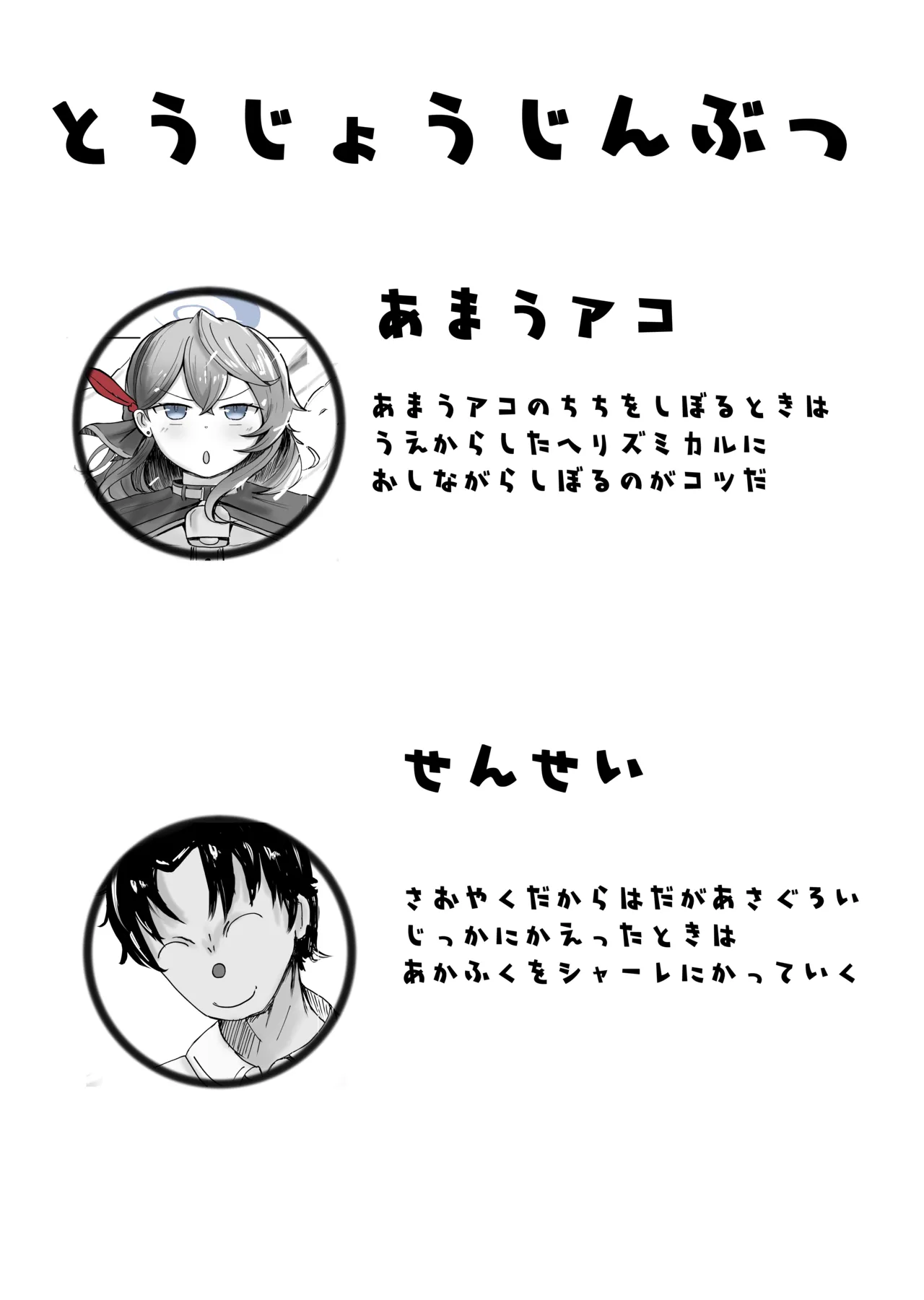 アコプラ - page2
