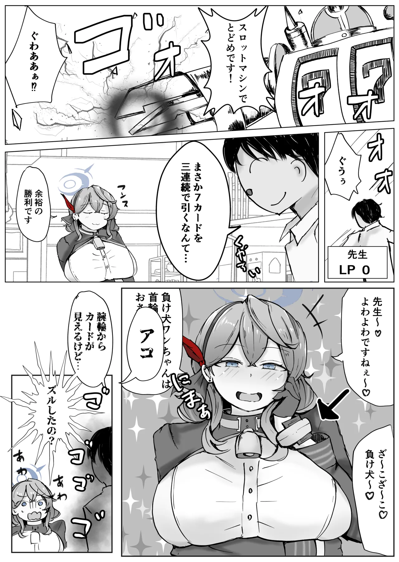 アコプラ - page20