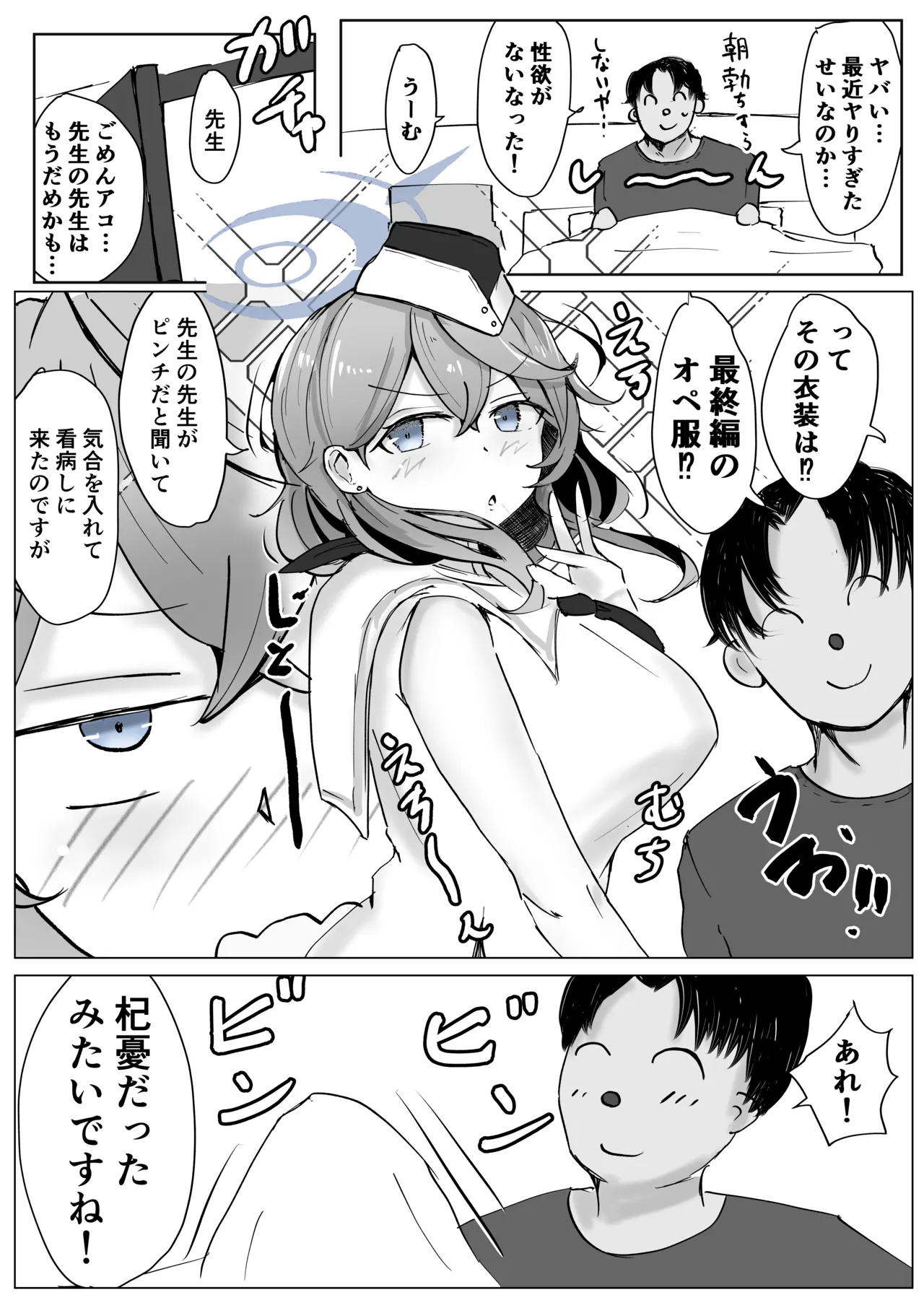 アコプラ - page28