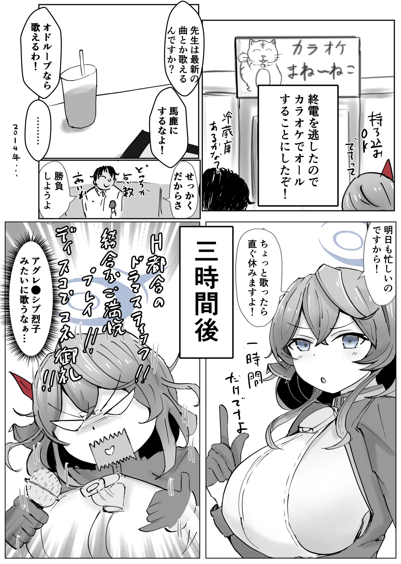 アコプラ - page36
