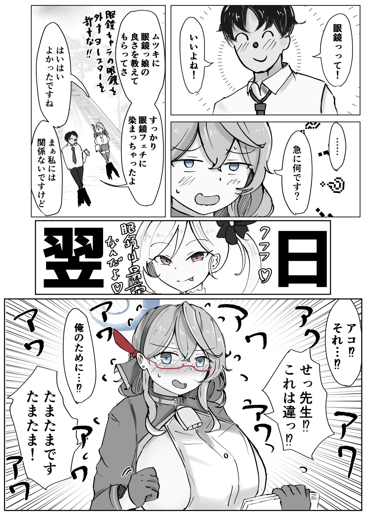 アコプラ - page4