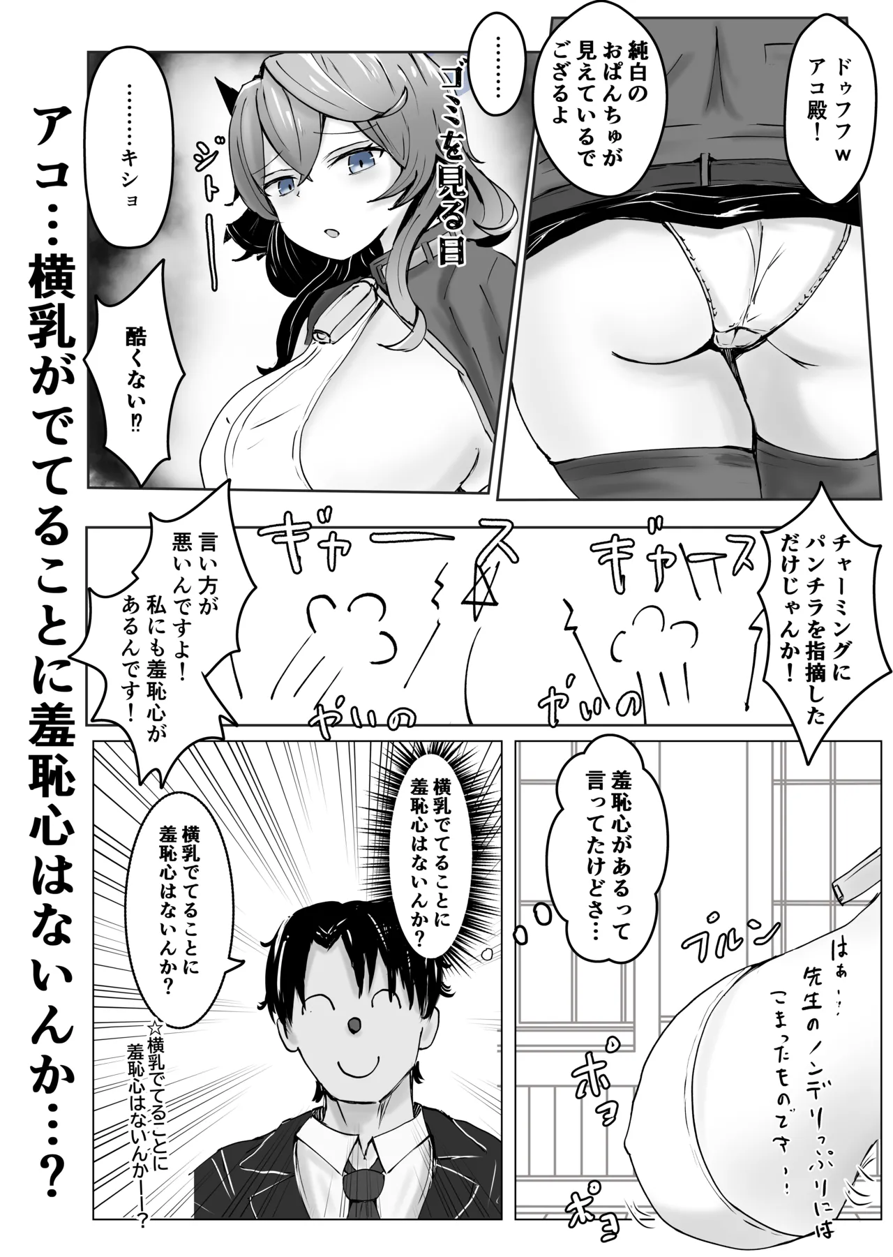 アコプラ - page40