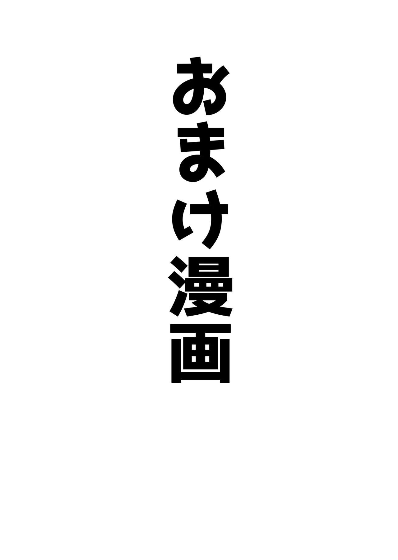アコプラ - page47