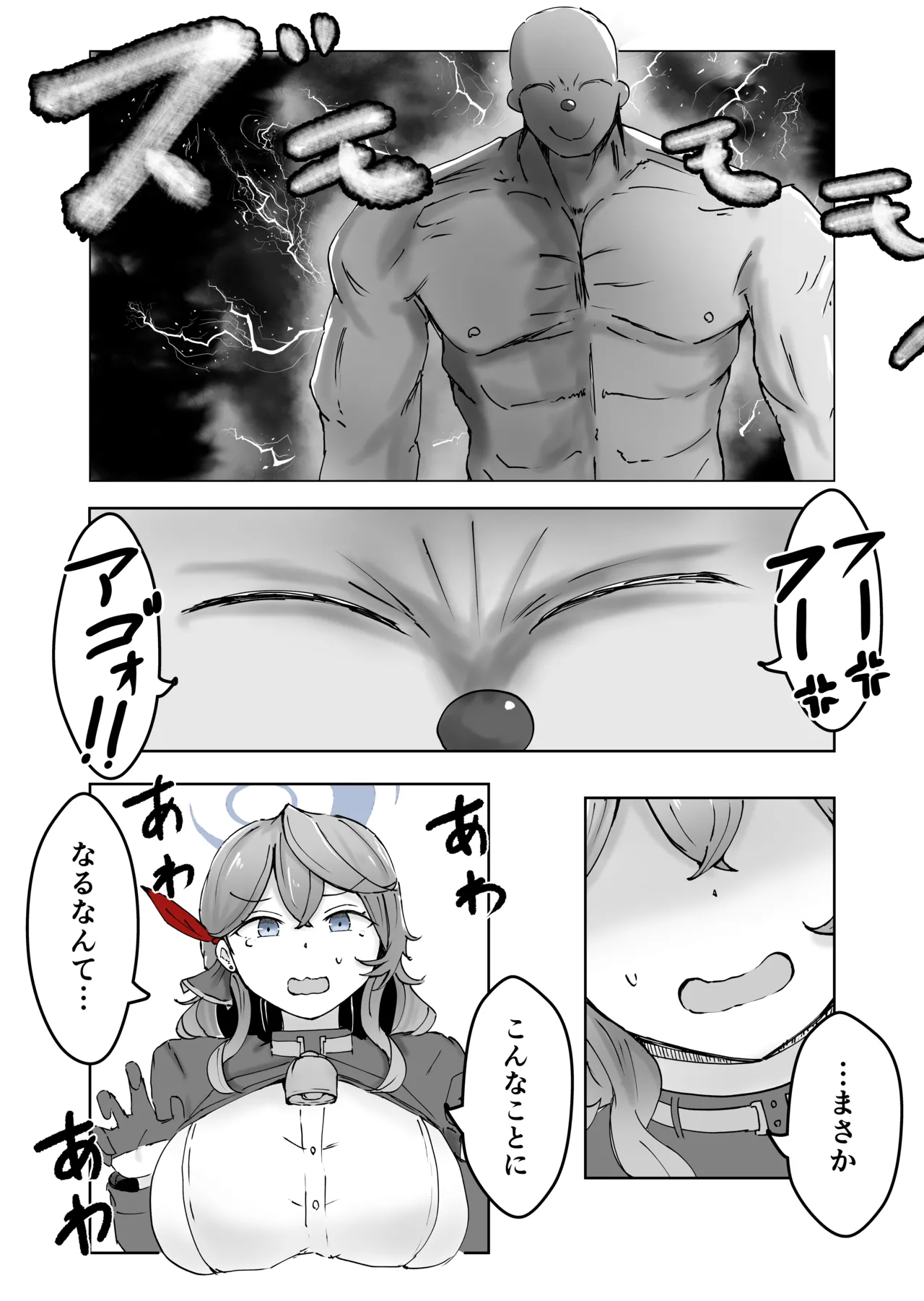 アコプラ - page48