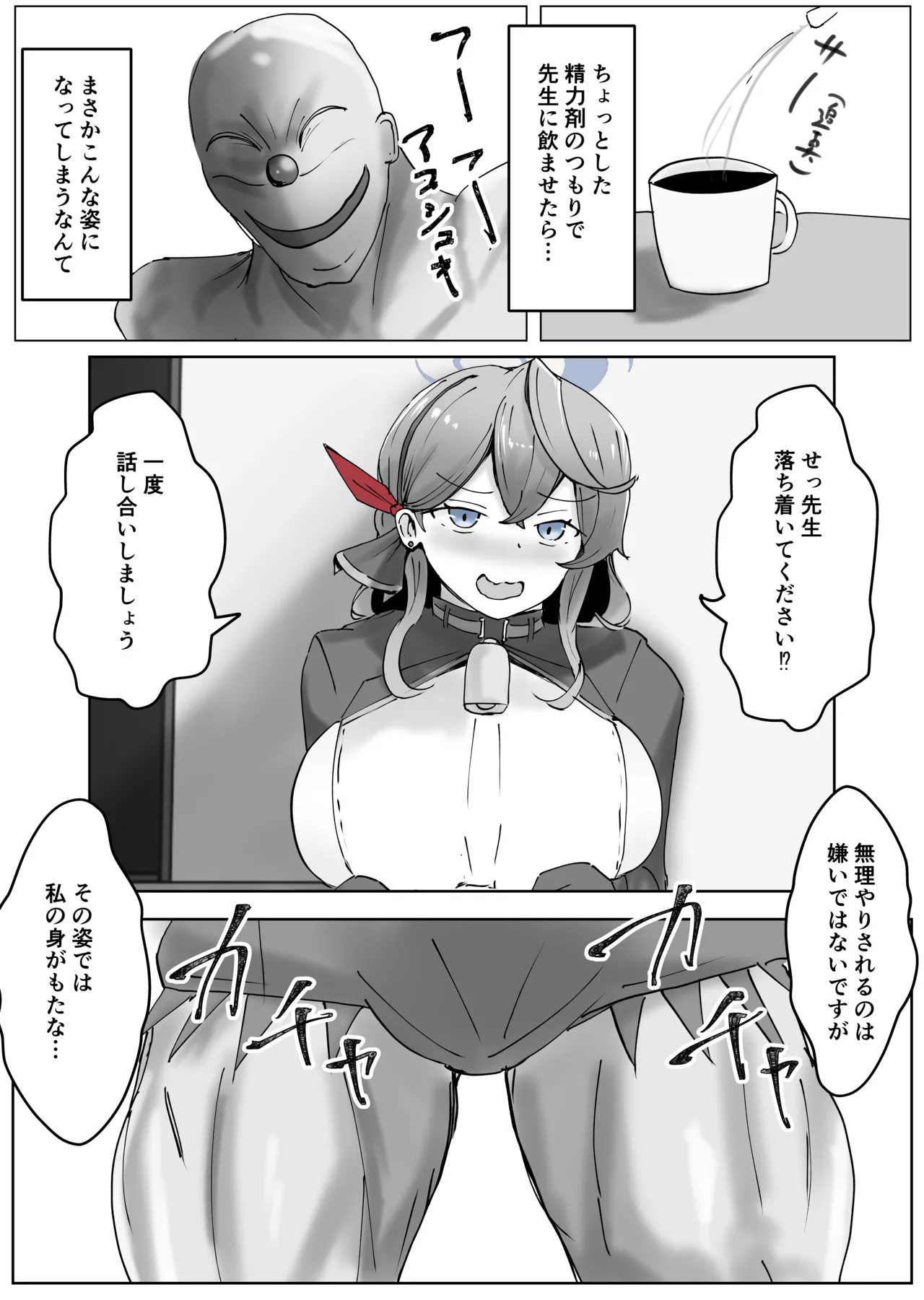 アコプラ - page50
