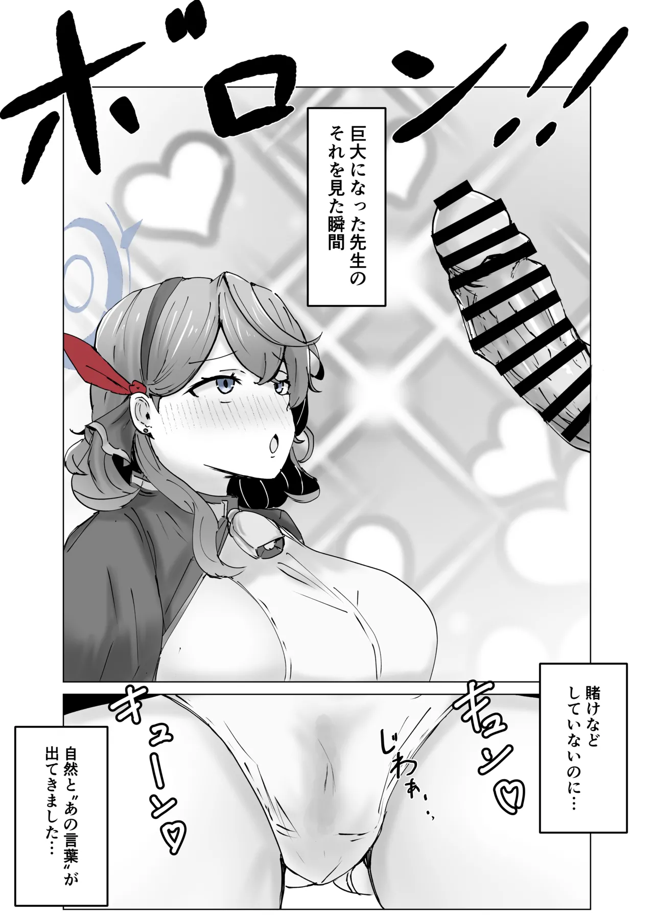 アコプラ - page51