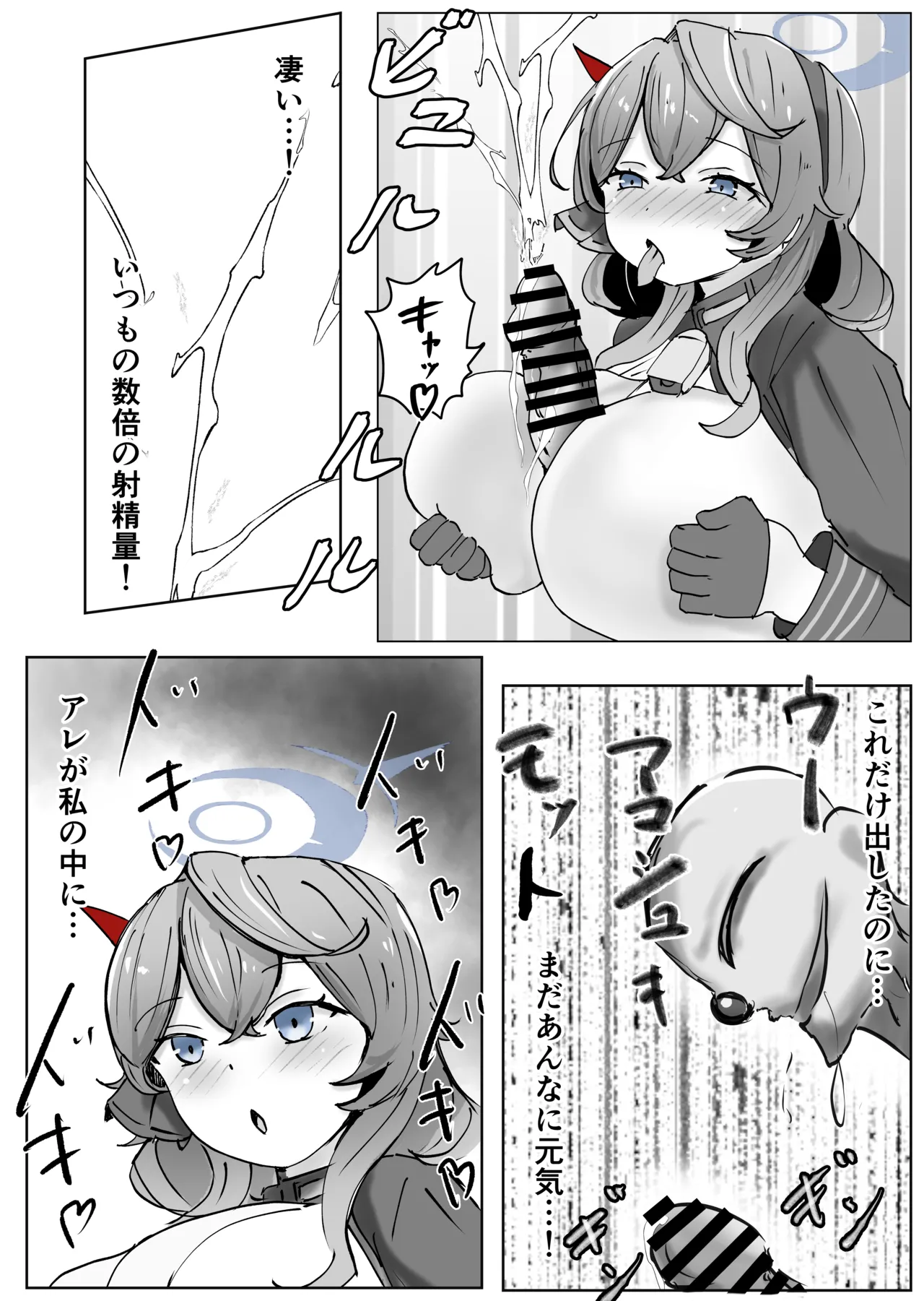 アコプラ - page53
