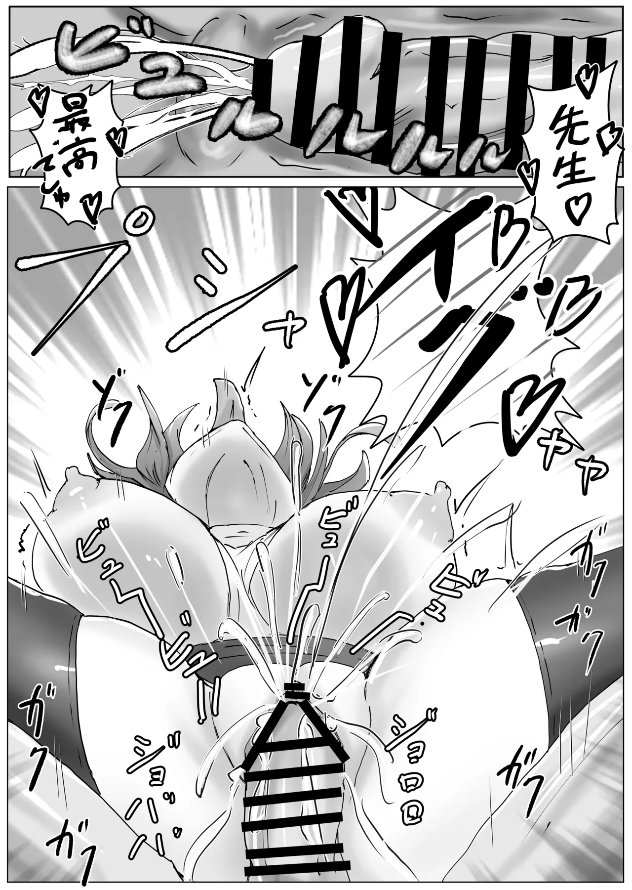 アコプラ - page56