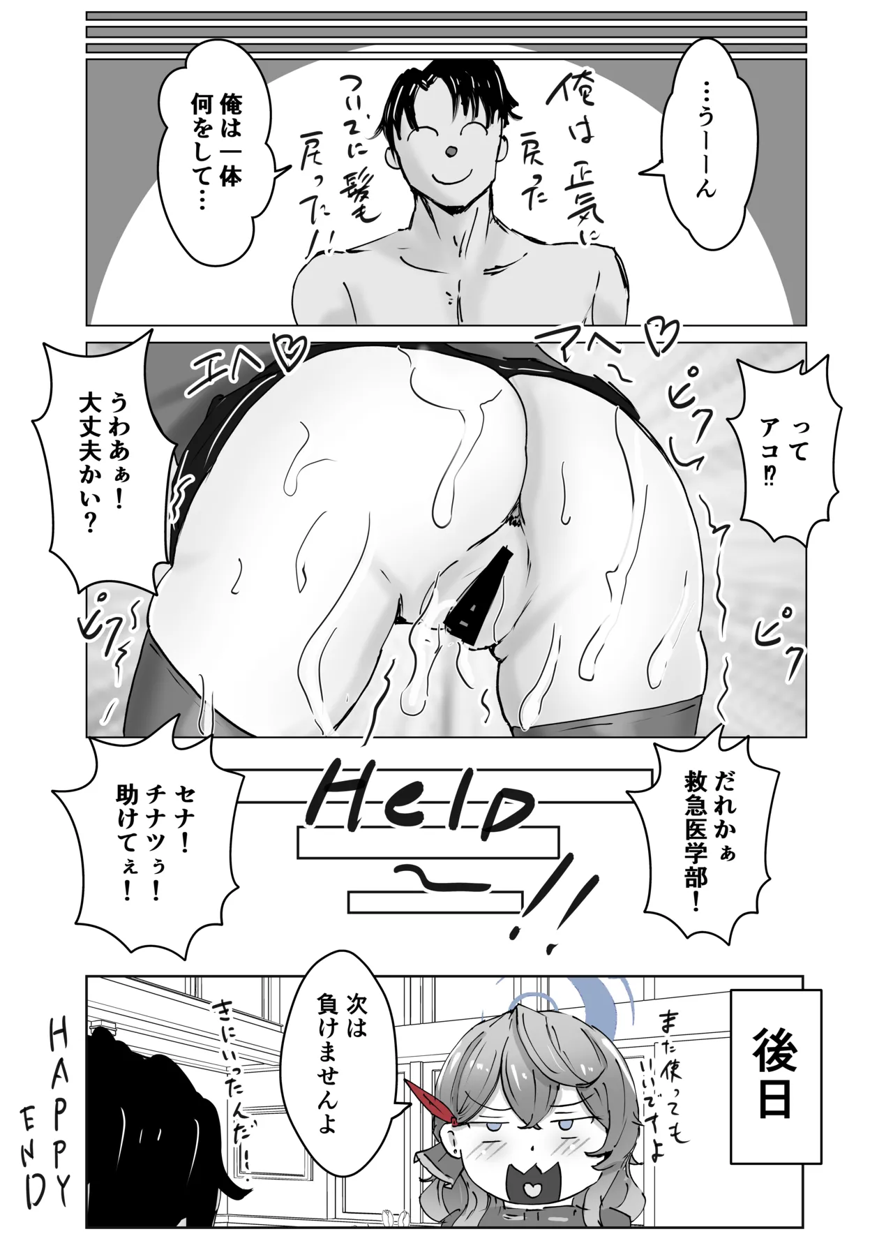 アコプラ - page57