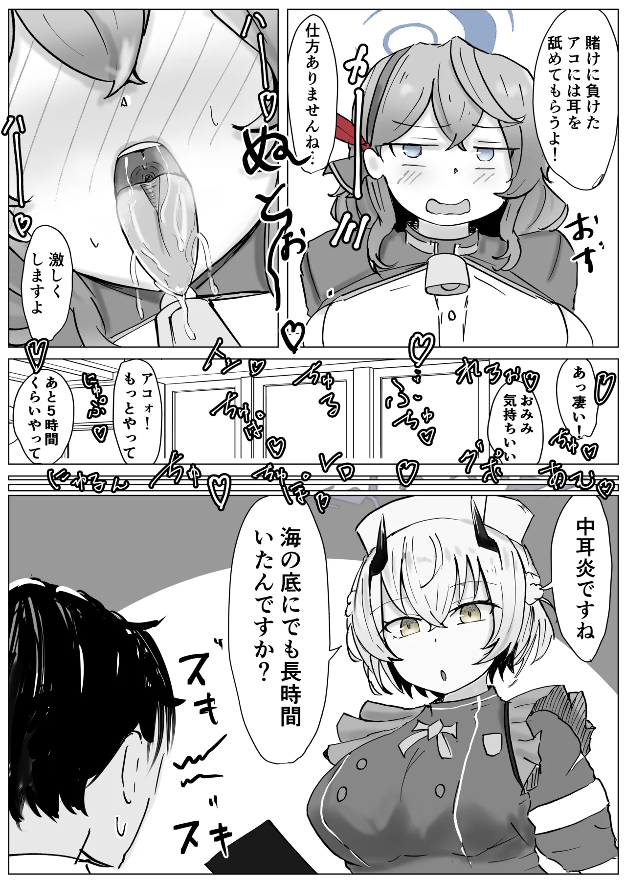 アコプラ - page8