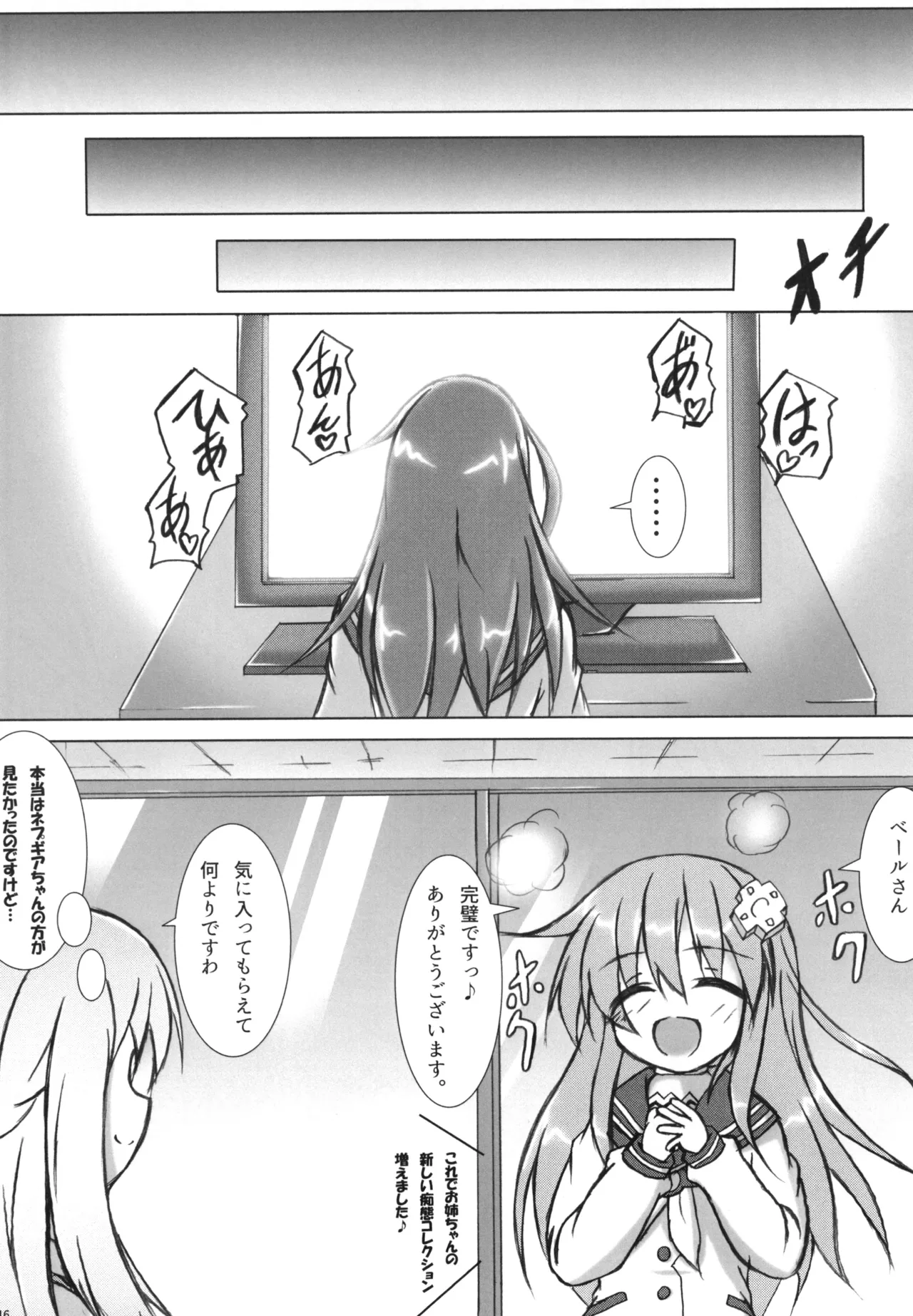 スライヌバター(犬) - page15