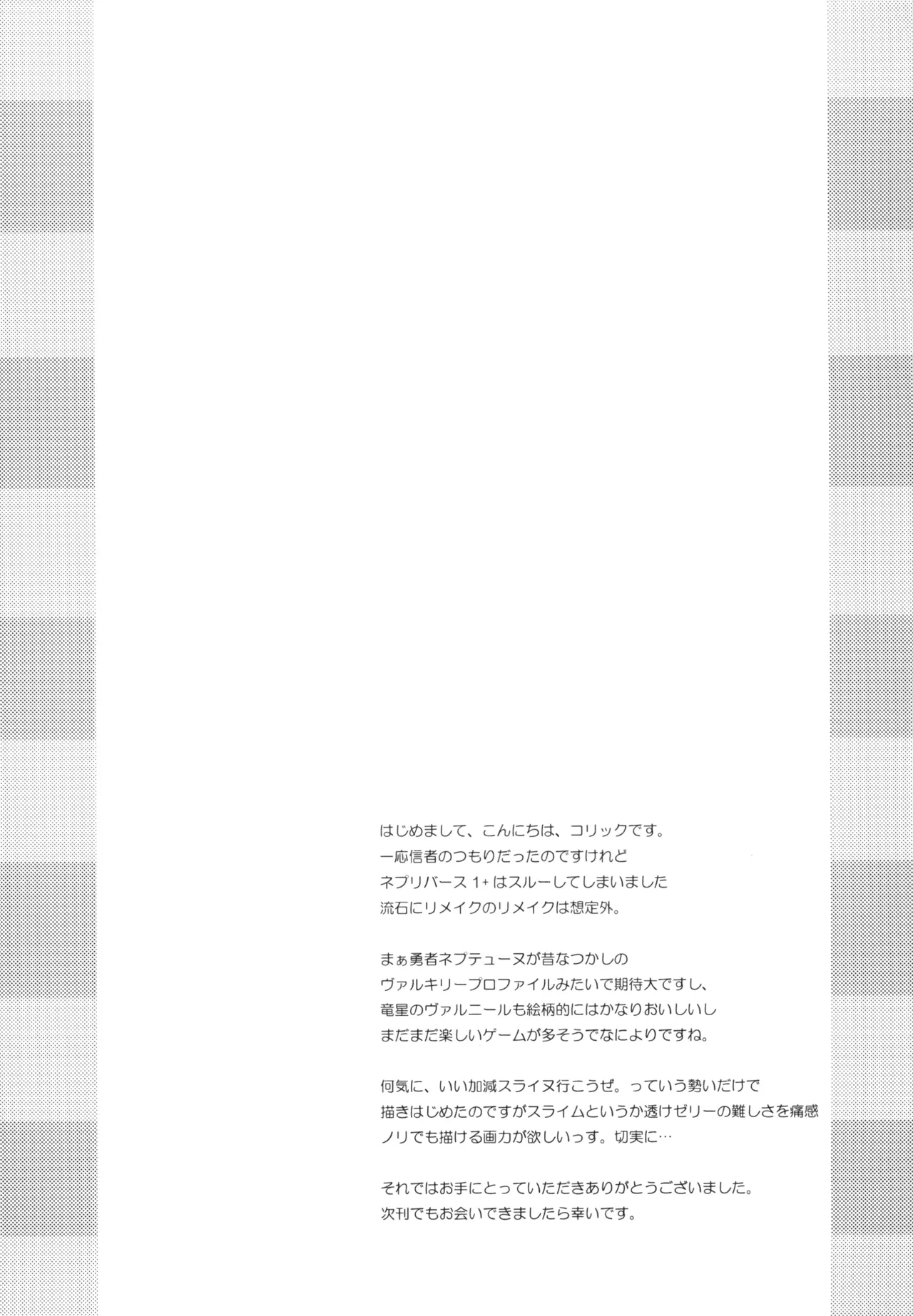 スライヌバター(犬) - page16