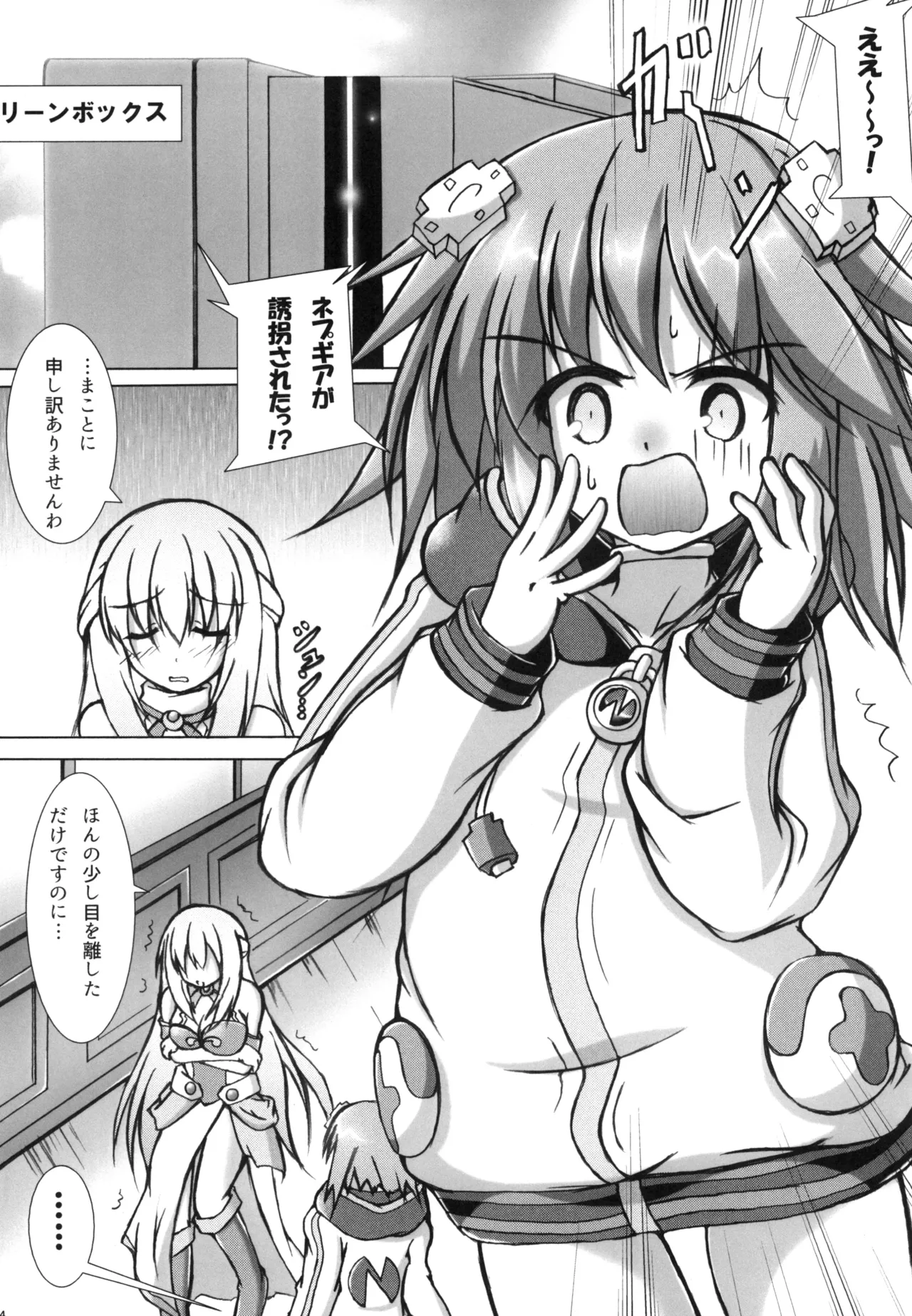 スライヌバター(犬) - page3