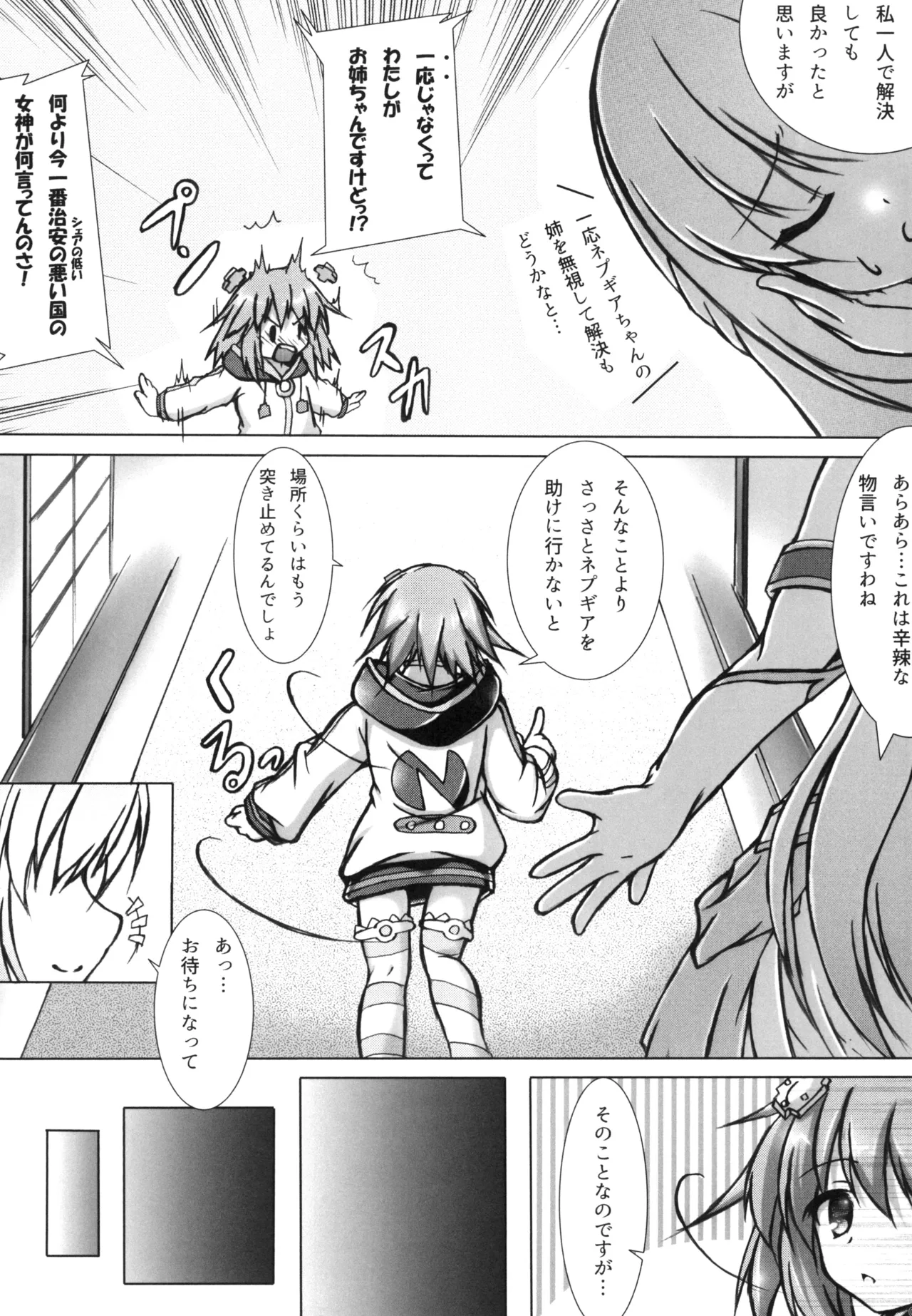 スライヌバター(犬) - page4
