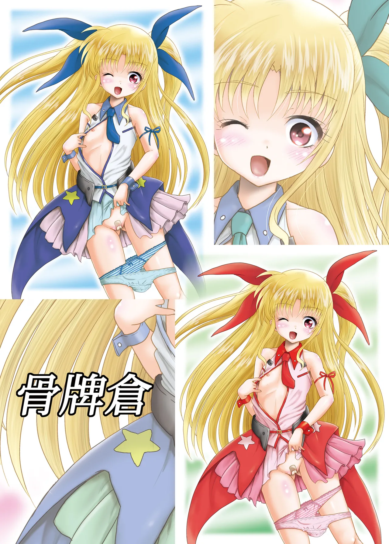 あーけーなむ7(幸) - page27