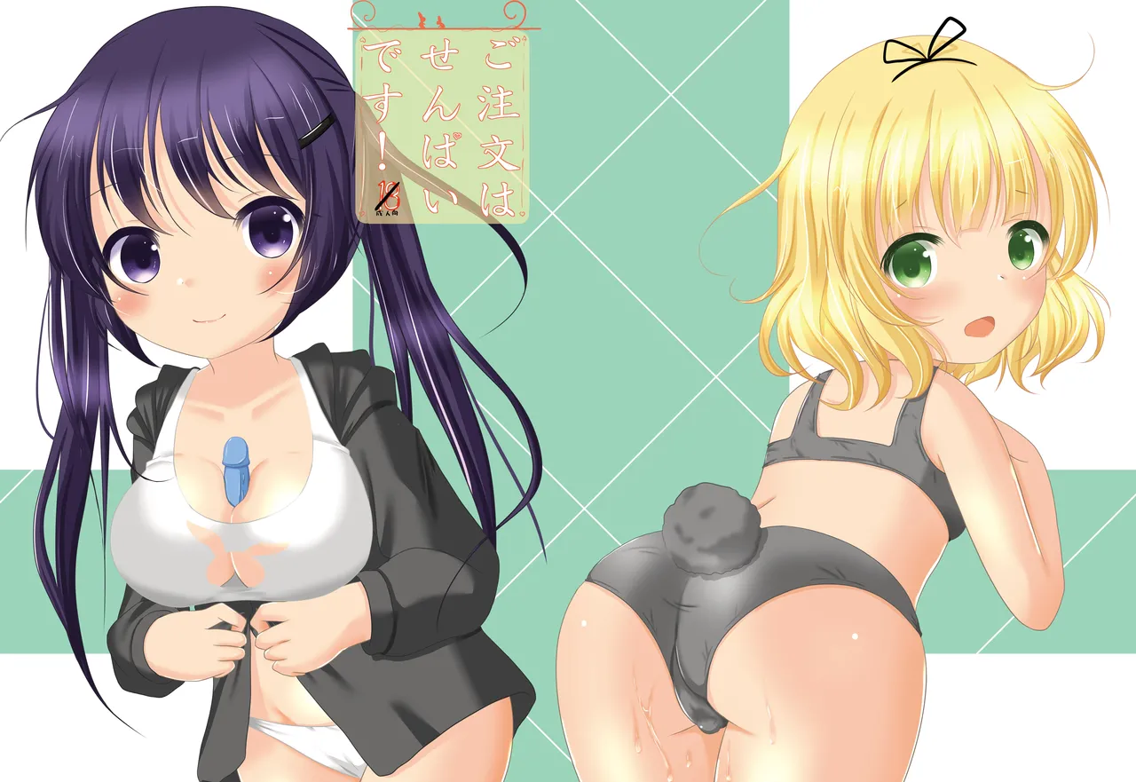 [シトラスナイパー (にゃおん)] ご注文は先輩です! (ご注文はうさぎですか?) [DL版]