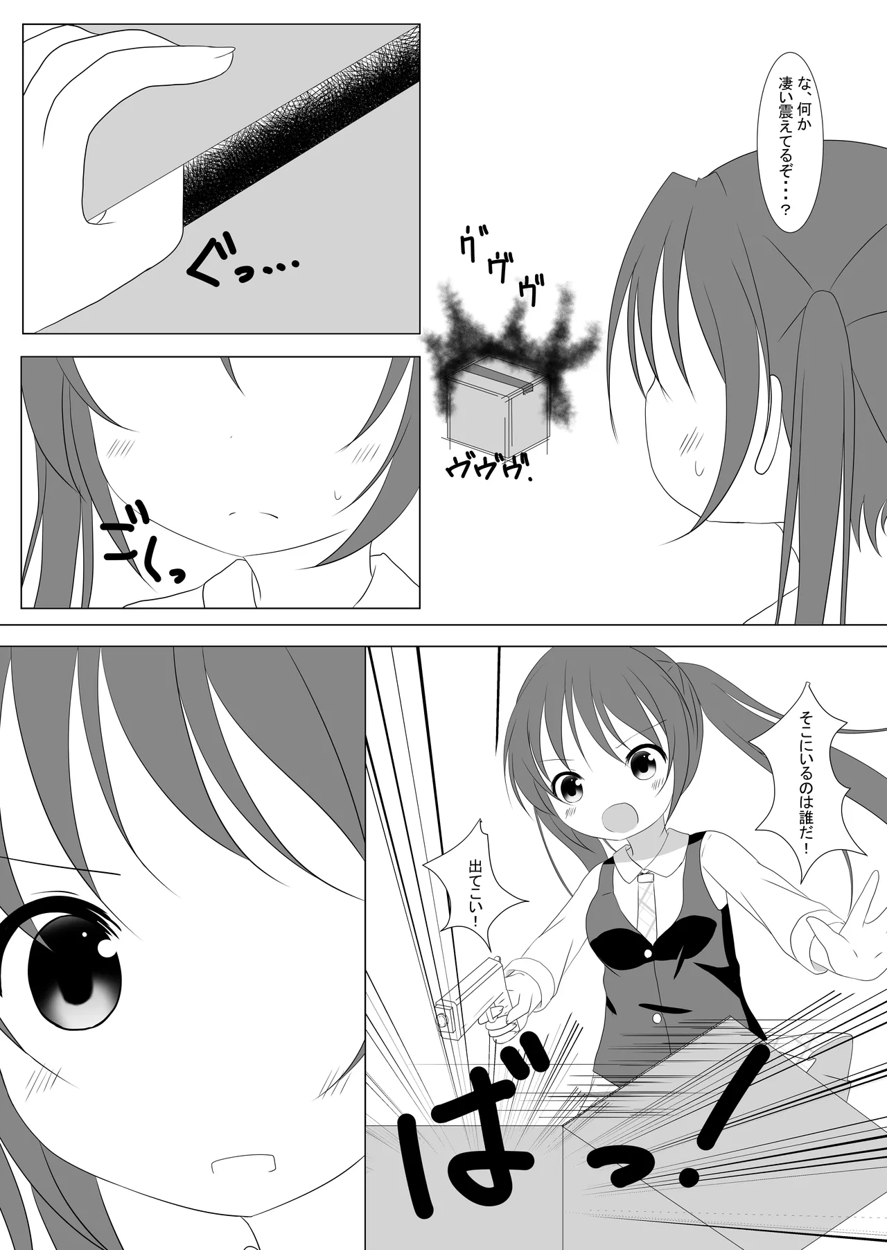 [シトラスナイパー (にゃおん)] ご注文は先輩です! (ご注文はうさぎですか?) [DL版] - page6