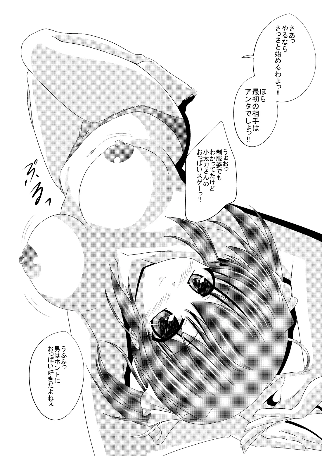 図書部のエロフェスえくすとら - page4