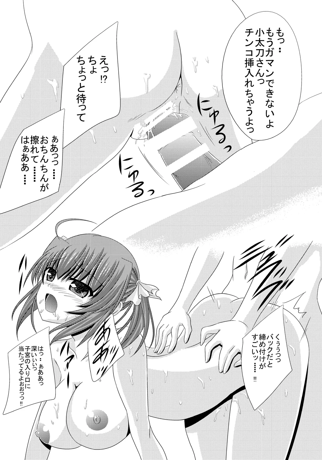 図書部のエロフェスえくすとら - page7