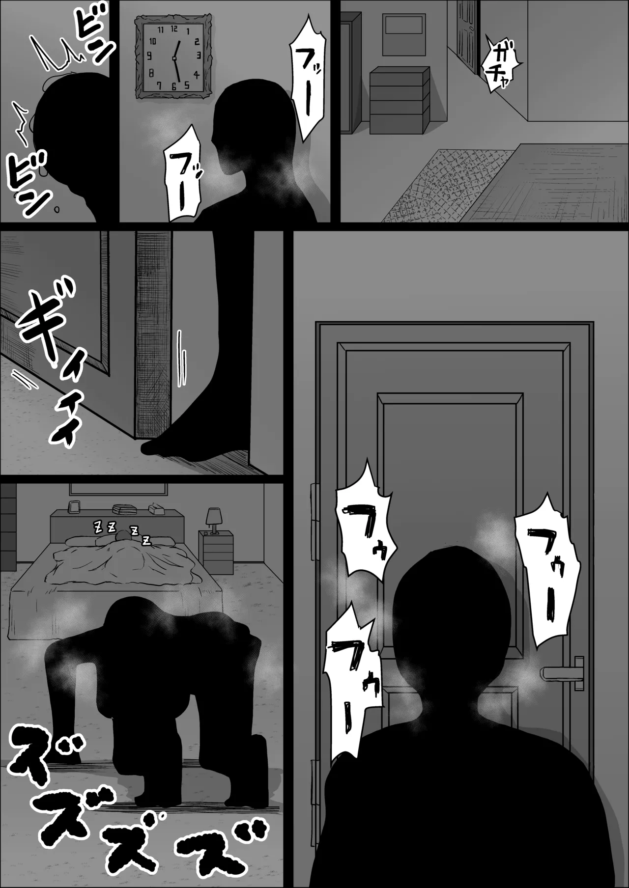工場夜勤_ドスケベ女は独占できない話 前編 - page31
