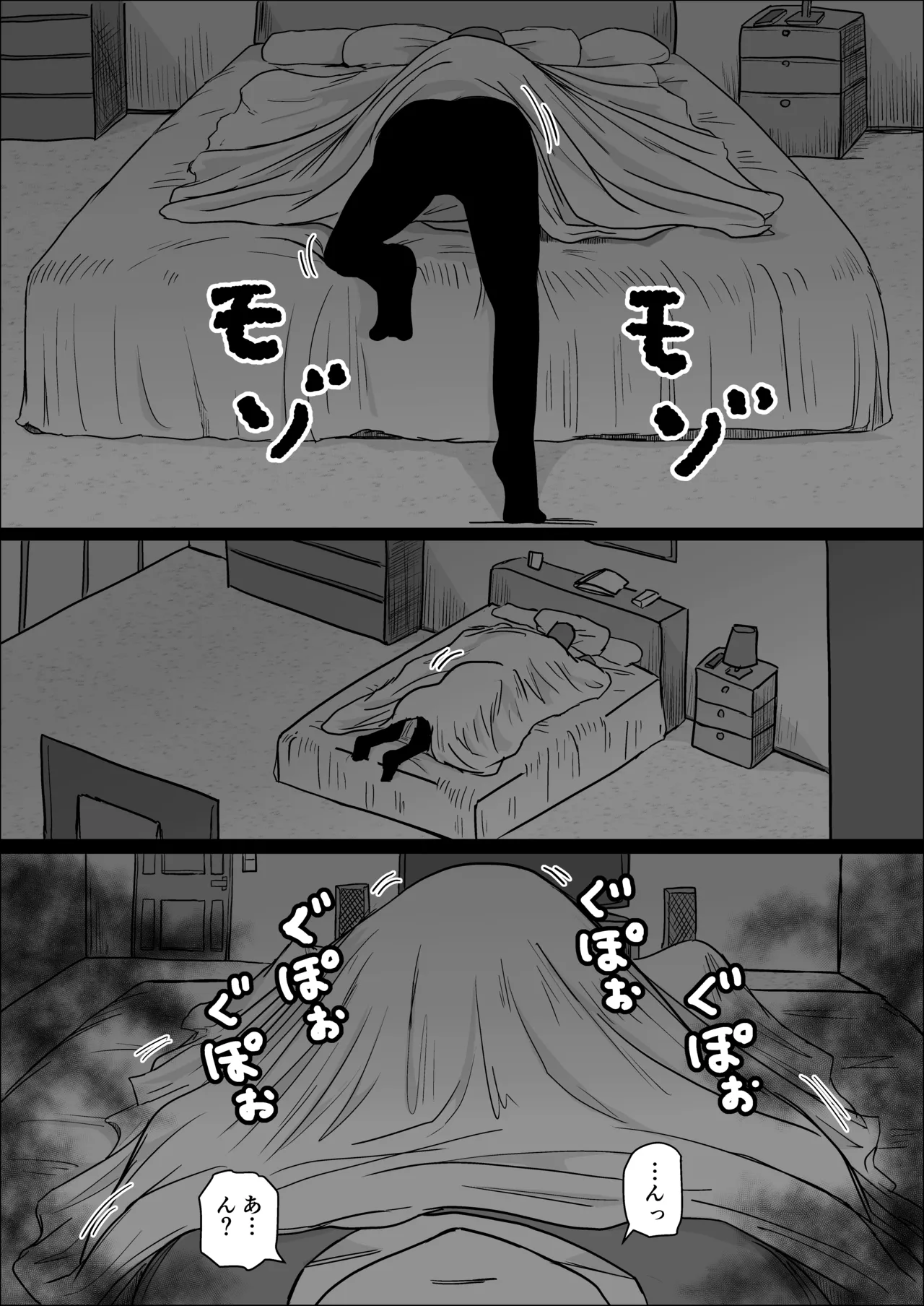 工場夜勤_ドスケベ女は独占できない話 前編 - page32