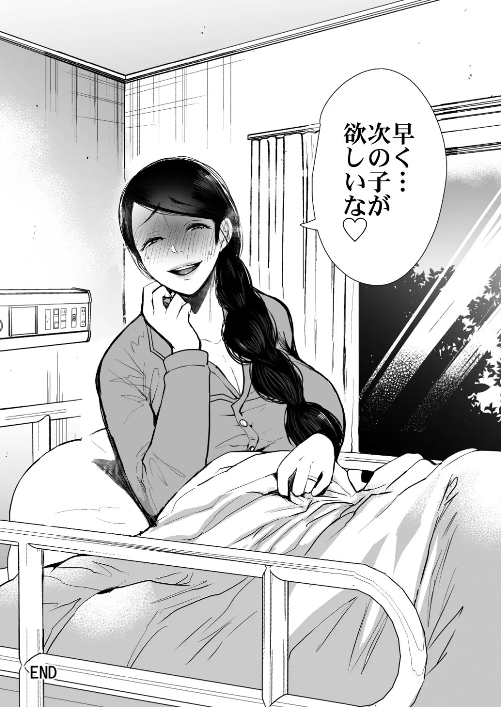 KNUCKLE HEAD寝取られ人妻総集編 - page101