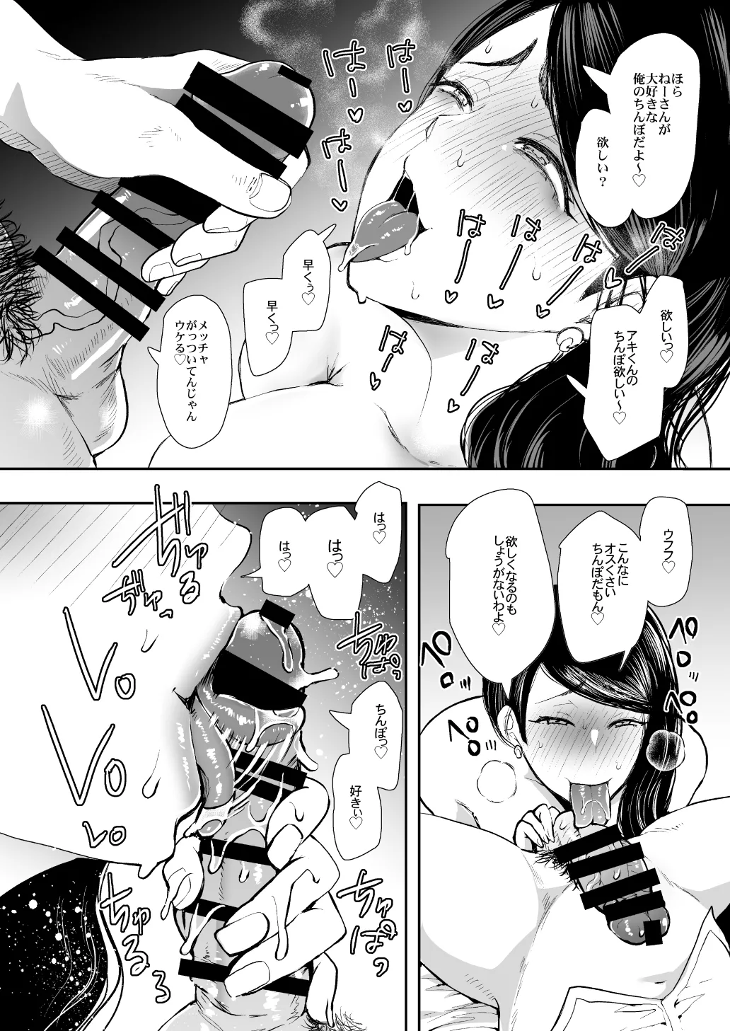 KNUCKLE HEAD寝取られ人妻総集編 - page104