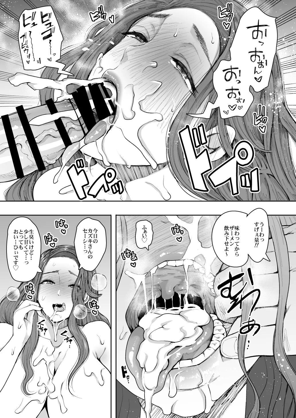 KNUCKLE HEAD寝取られ人妻総集編 - page11