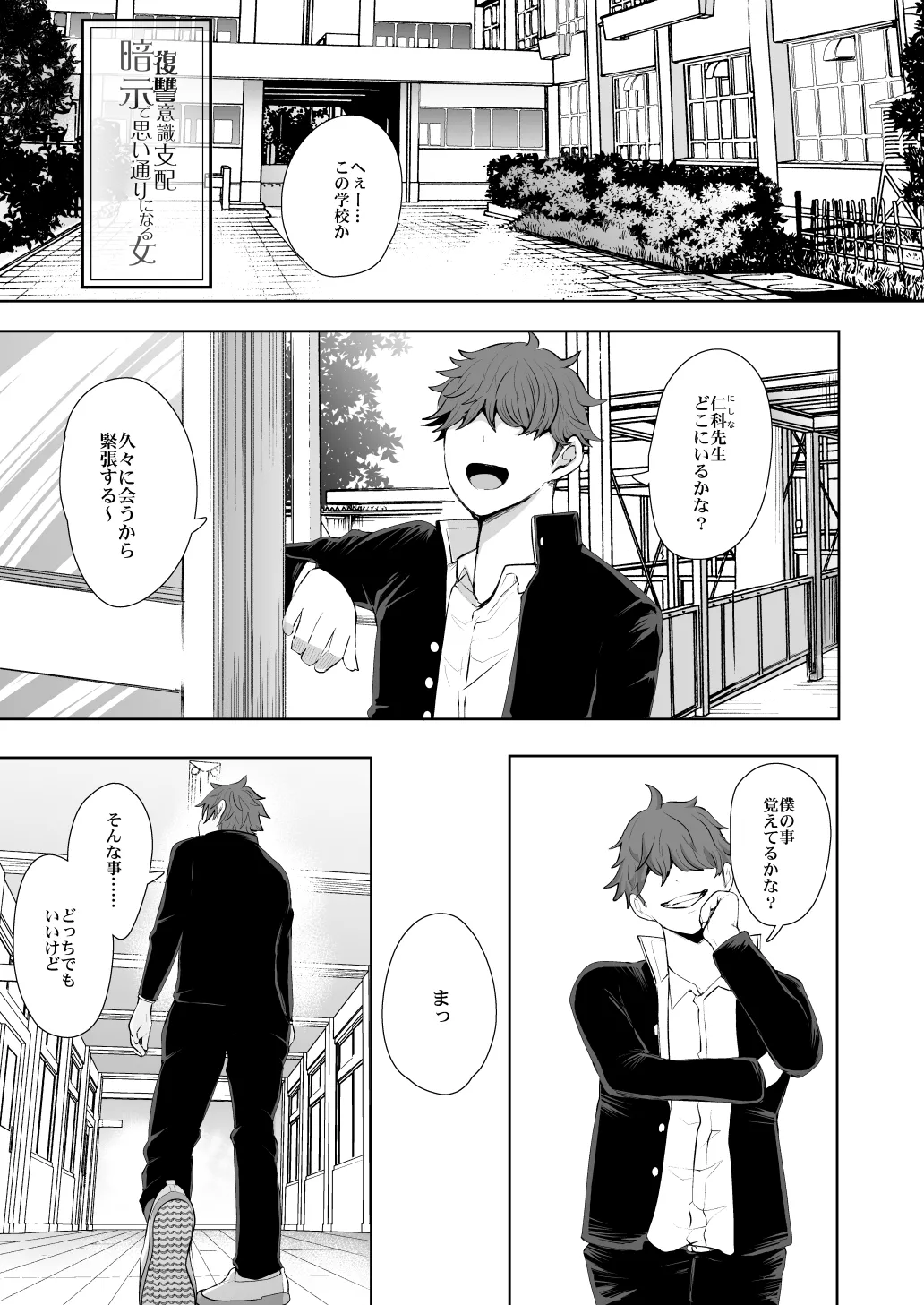 KNUCKLE HEAD寝取られ人妻総集編 - page121