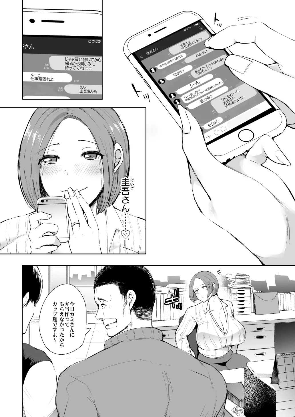 KNUCKLE HEAD寝取られ人妻総集編 - page123