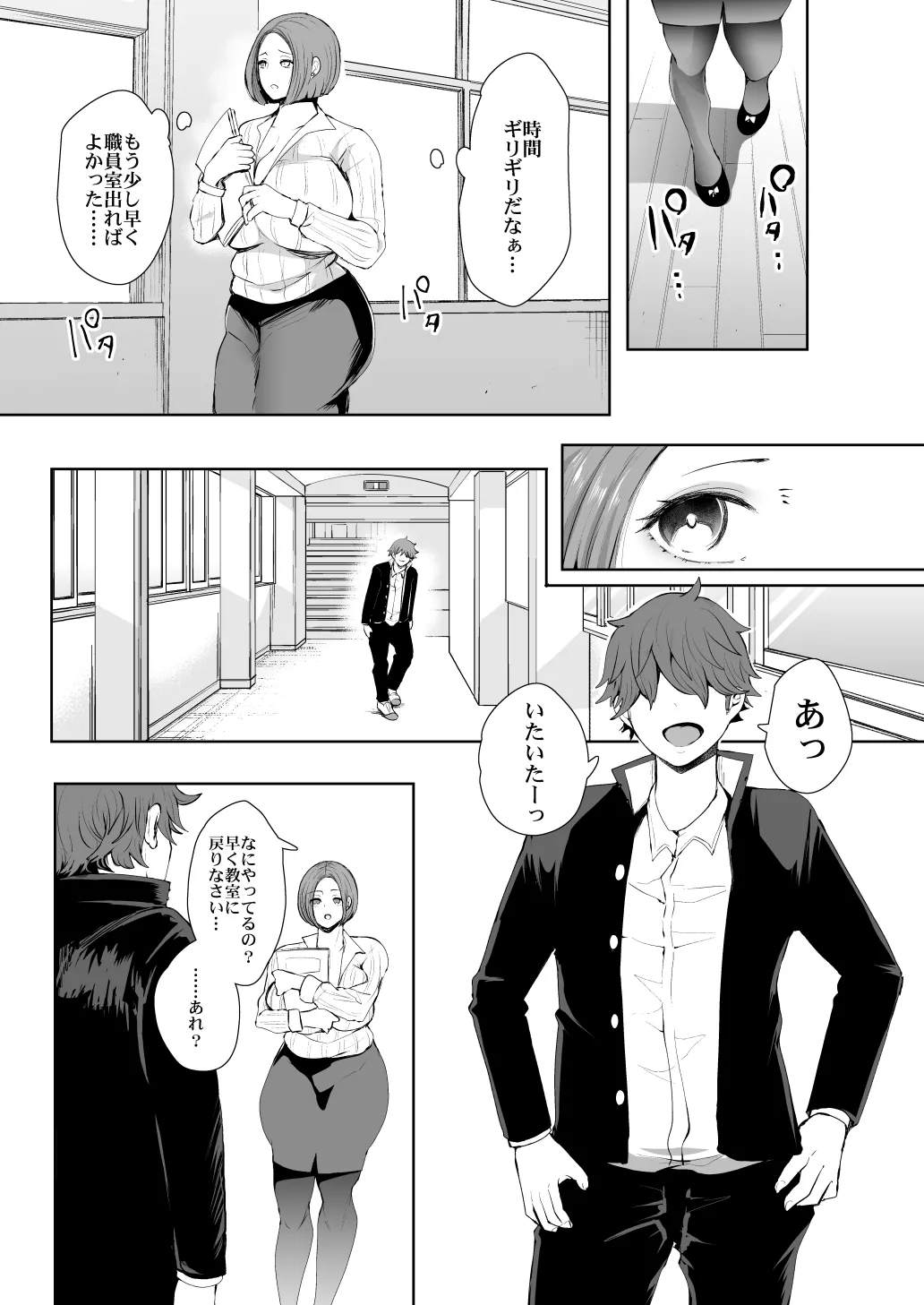KNUCKLE HEAD寝取られ人妻総集編 - page125
