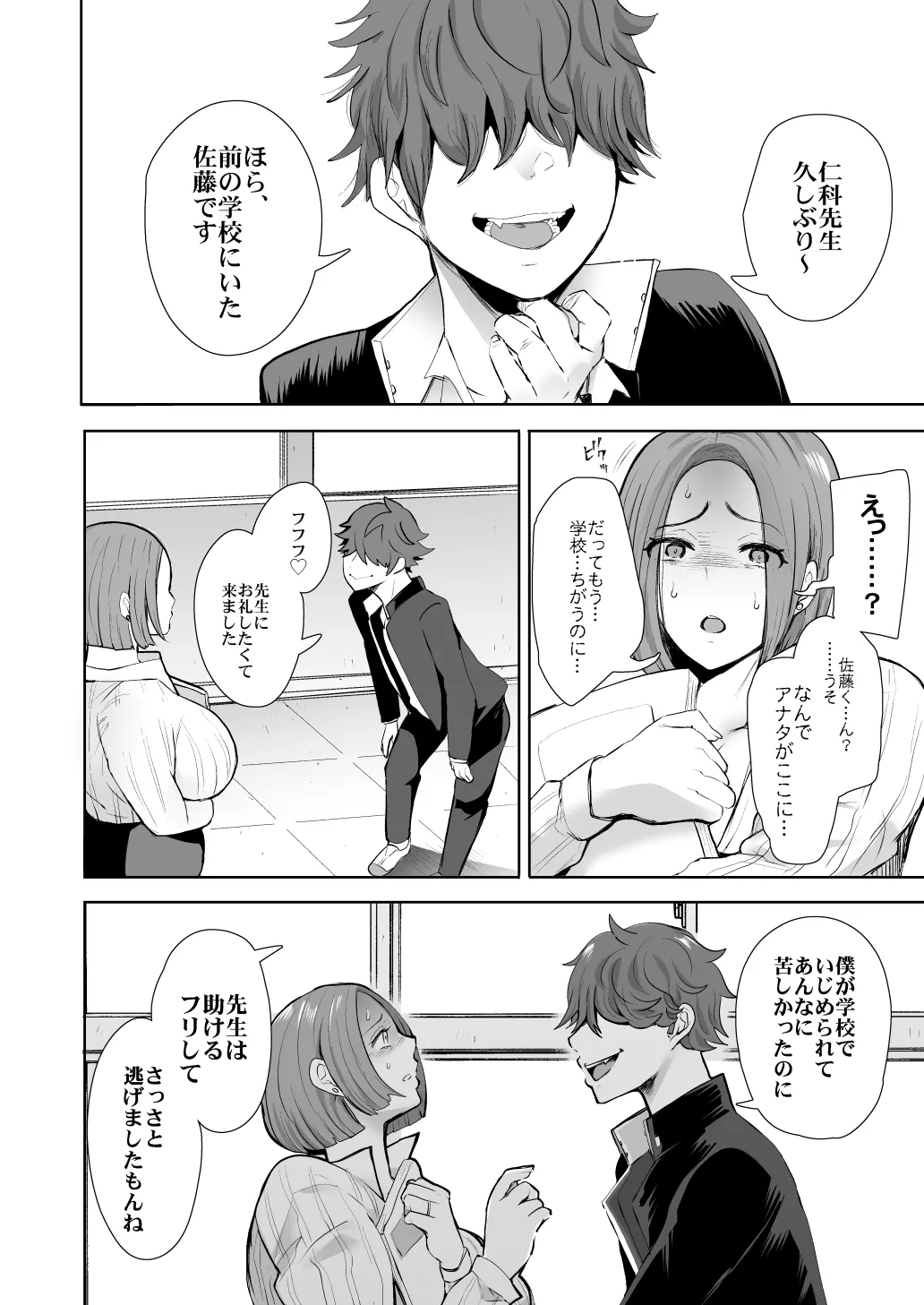 KNUCKLE HEAD寝取られ人妻総集編 - page126