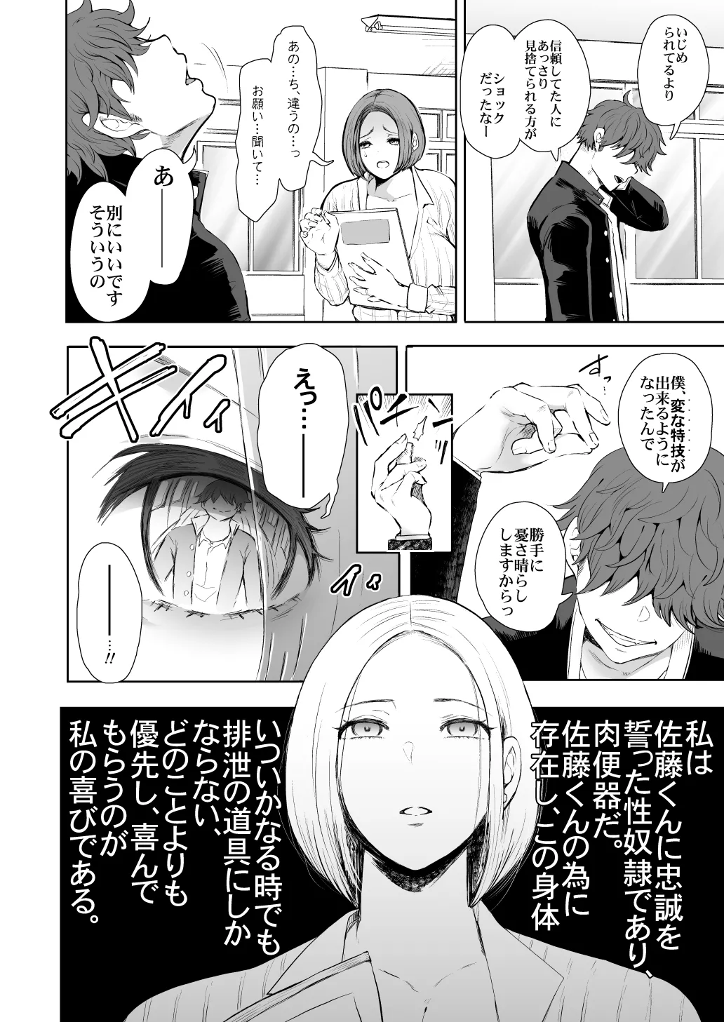 KNUCKLE HEAD寝取られ人妻総集編 - page128