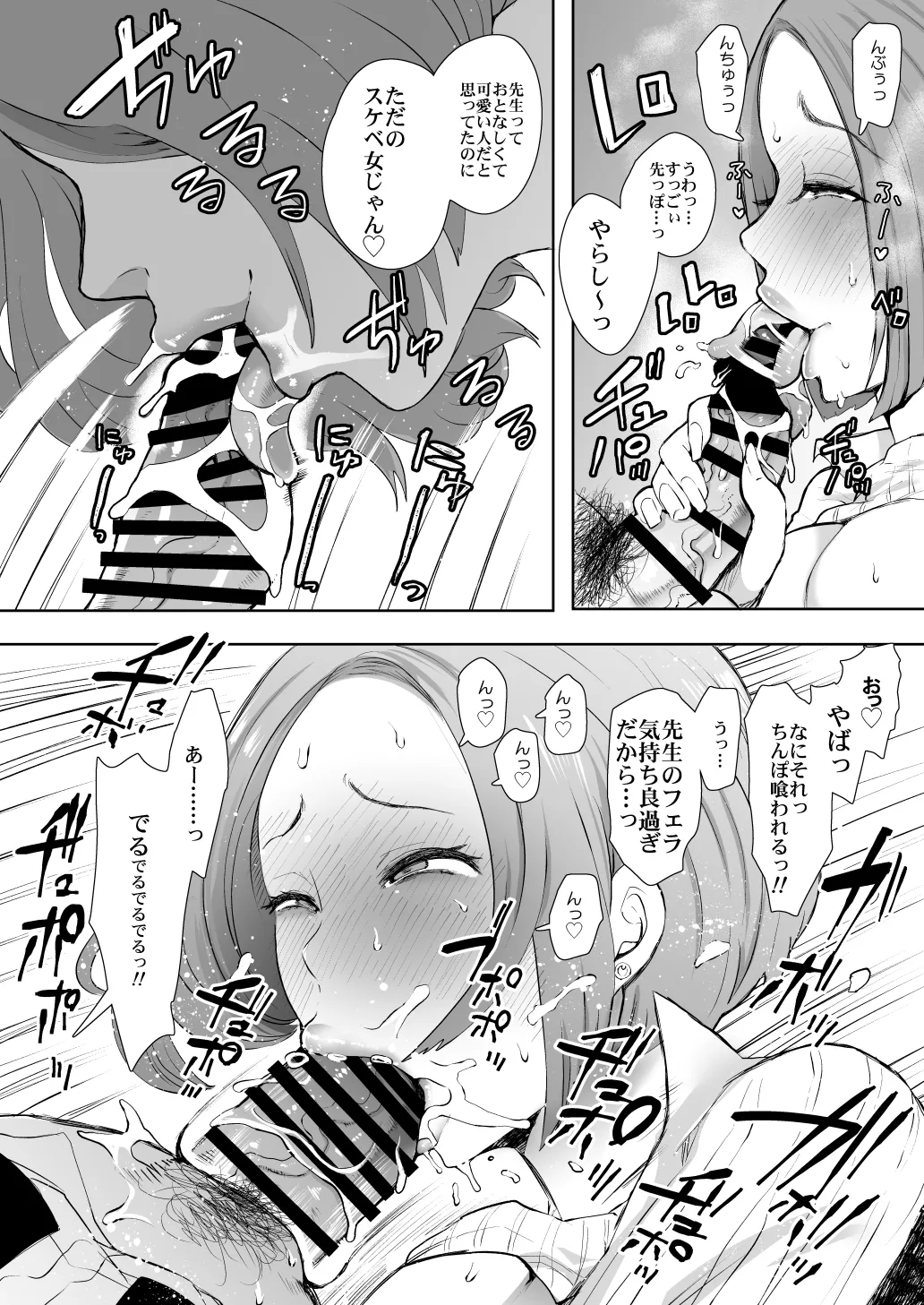 KNUCKLE HEAD寝取られ人妻総集編 - page132