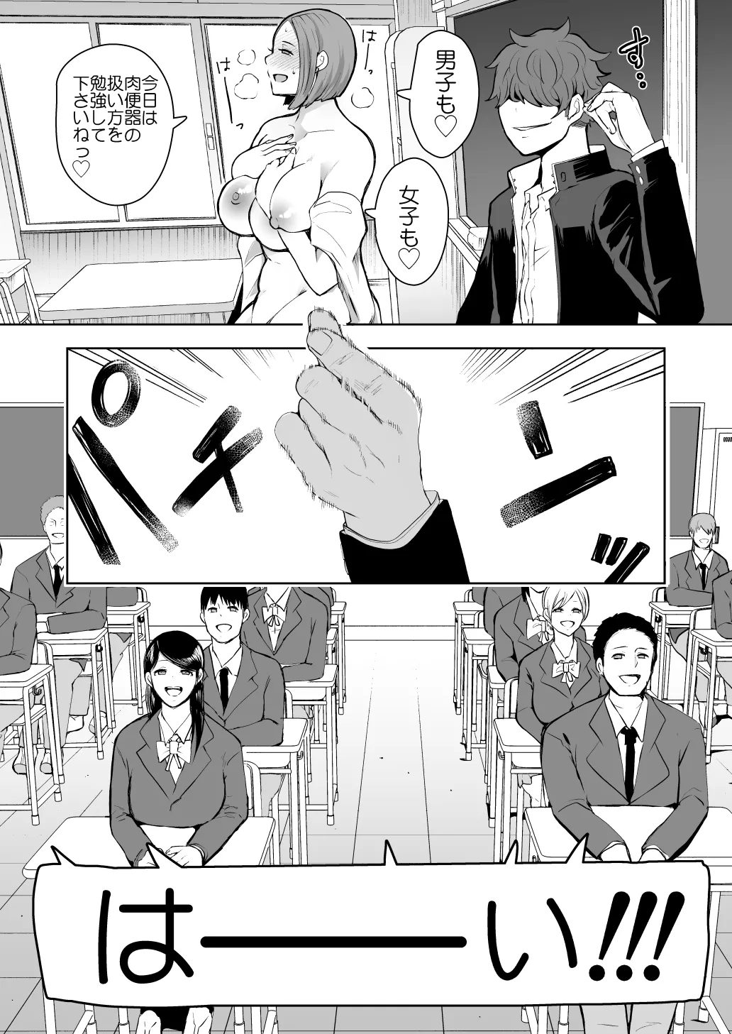 KNUCKLE HEAD寝取られ人妻総集編 - page139