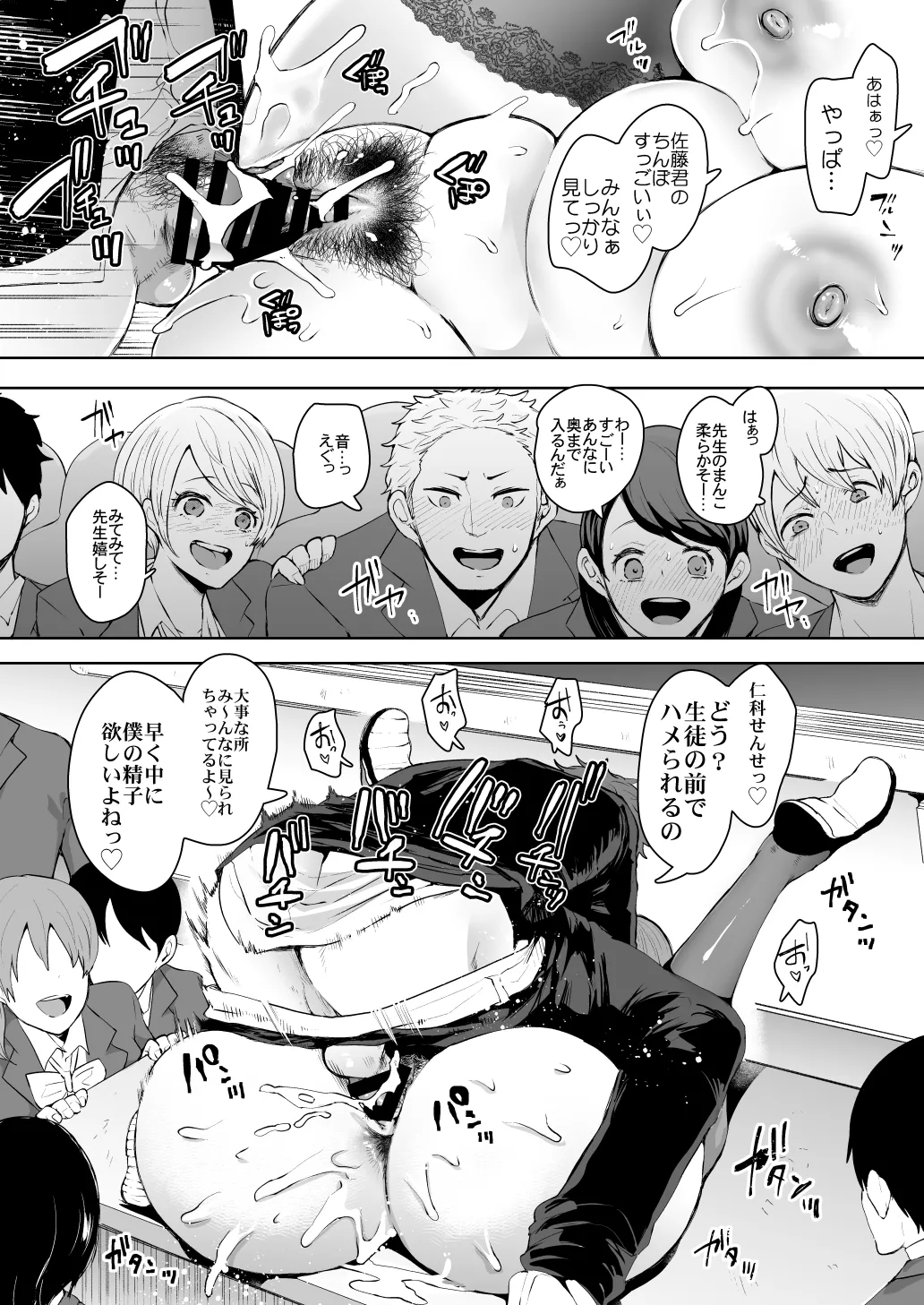 KNUCKLE HEAD寝取られ人妻総集編 - page142